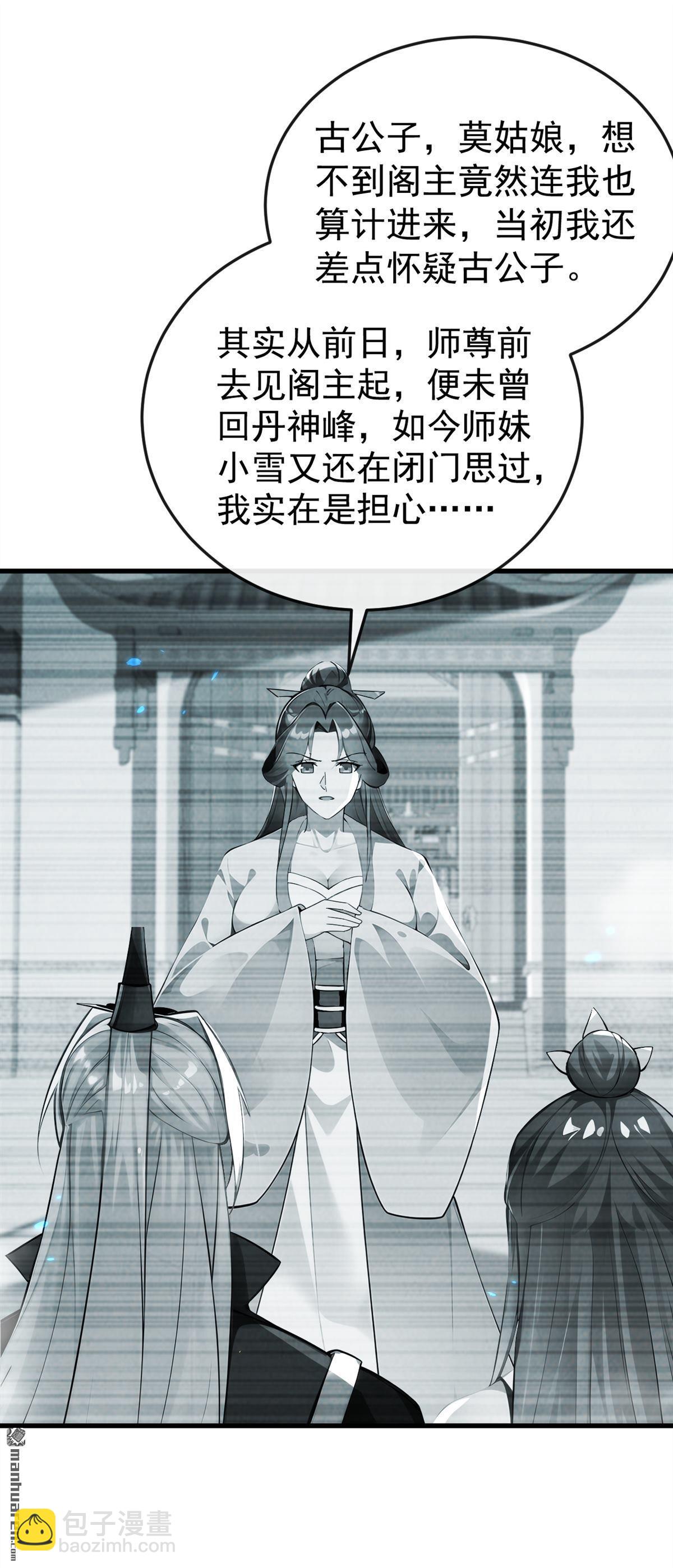 第373回 一剑破万法！-第373话