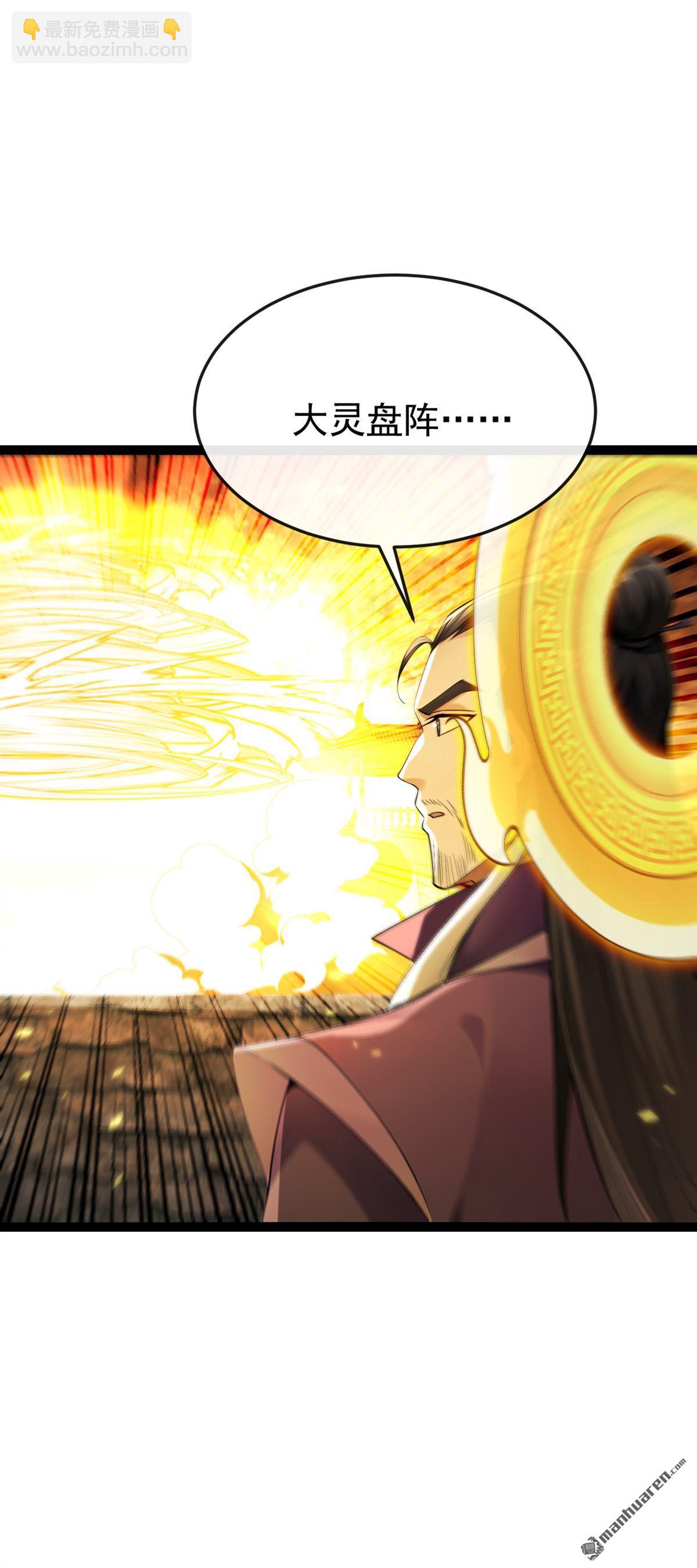 第375回 这是&hellip;&hellip;大灵盘阵！-第375话