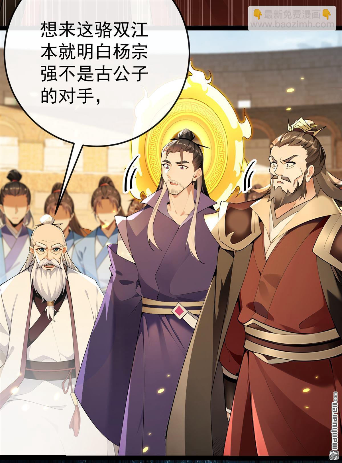 第375回 这是&hellip;&hellip;大灵盘阵！-第375话