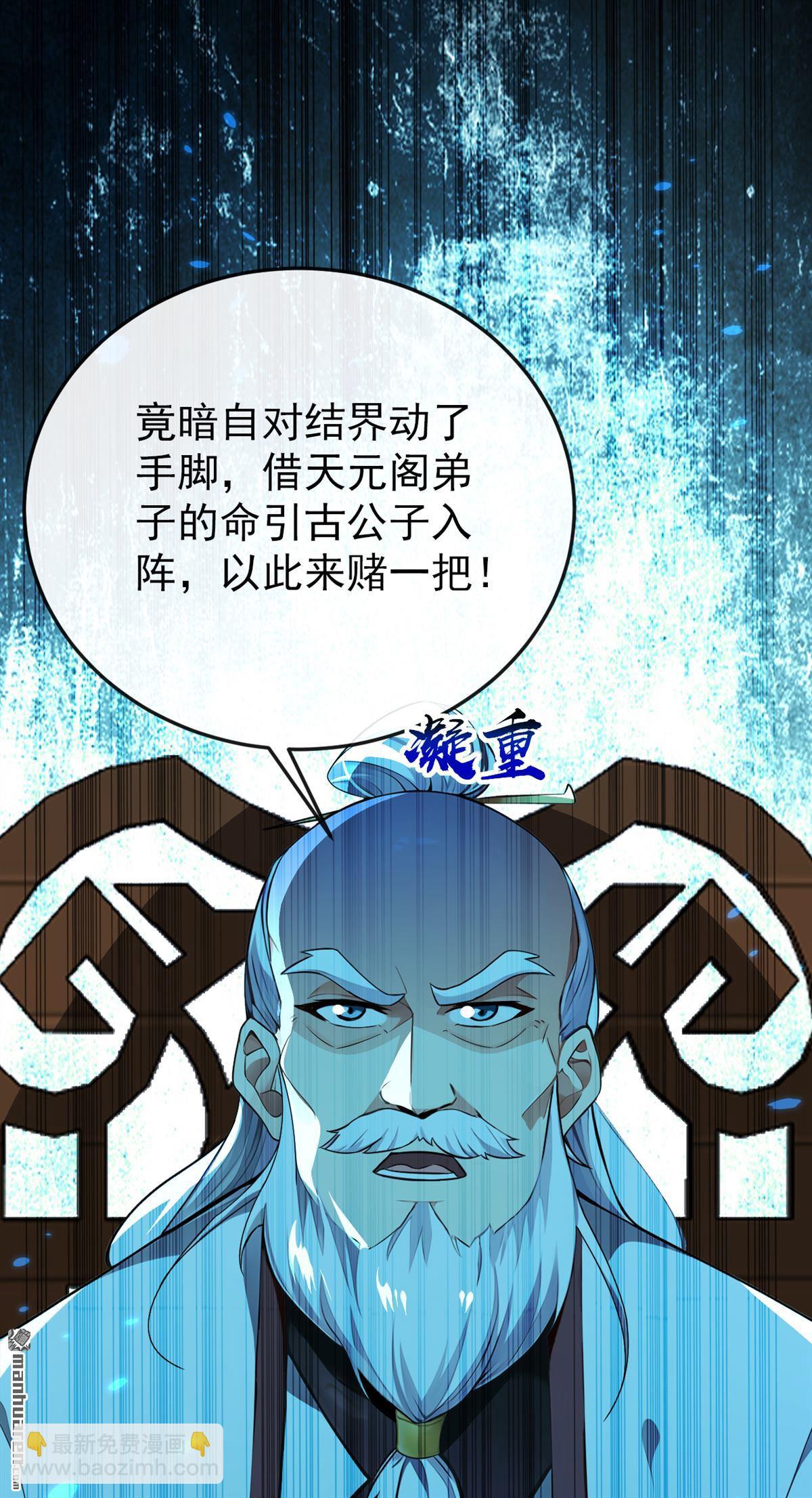 第375回 这是&hellip;&hellip;大灵盘阵！-第375话