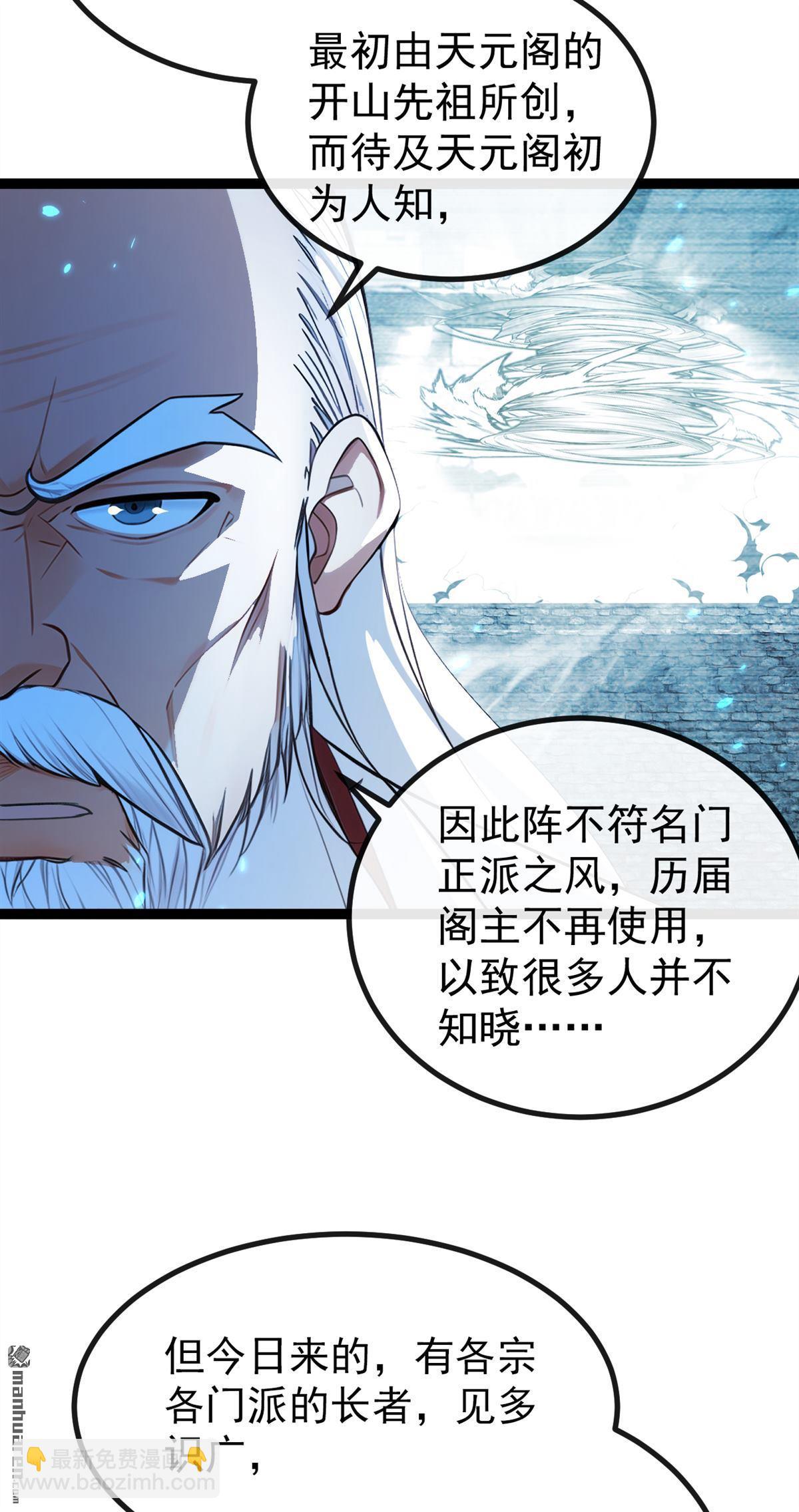 第375回 这是&hellip;&hellip;大灵盘阵！-第375话