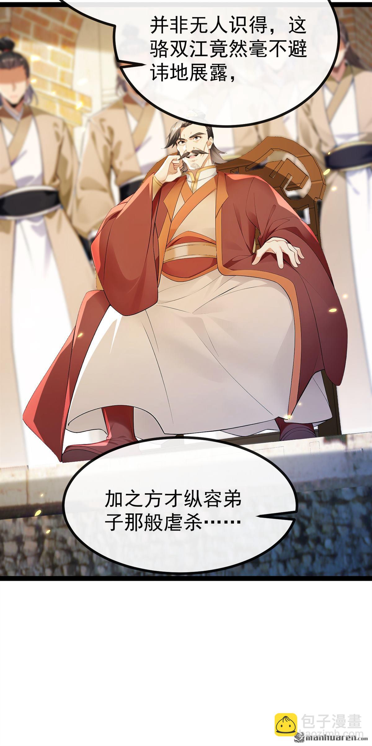 第375回 这是&hellip;&hellip;大灵盘阵！-第375话