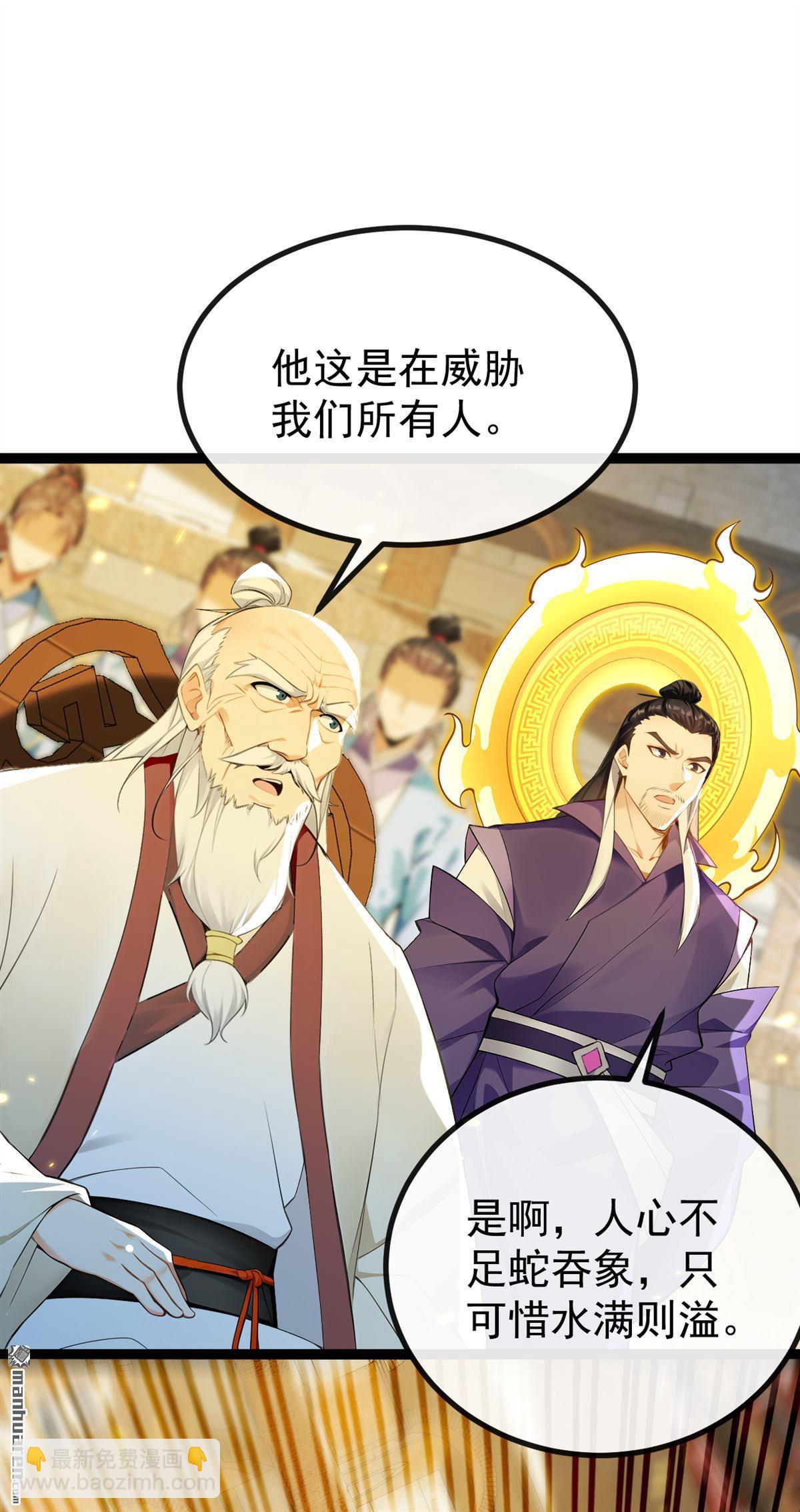 第375回 这是&hellip;&hellip;大灵盘阵！-第375话