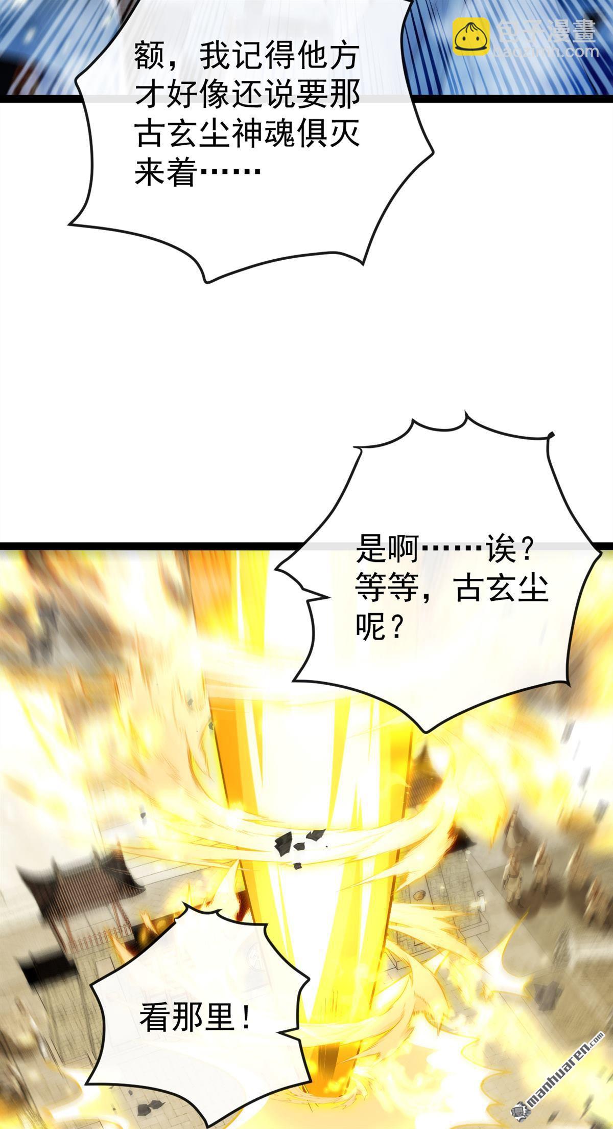 第375回 这是&hellip;&hellip;大灵盘阵！-第375话