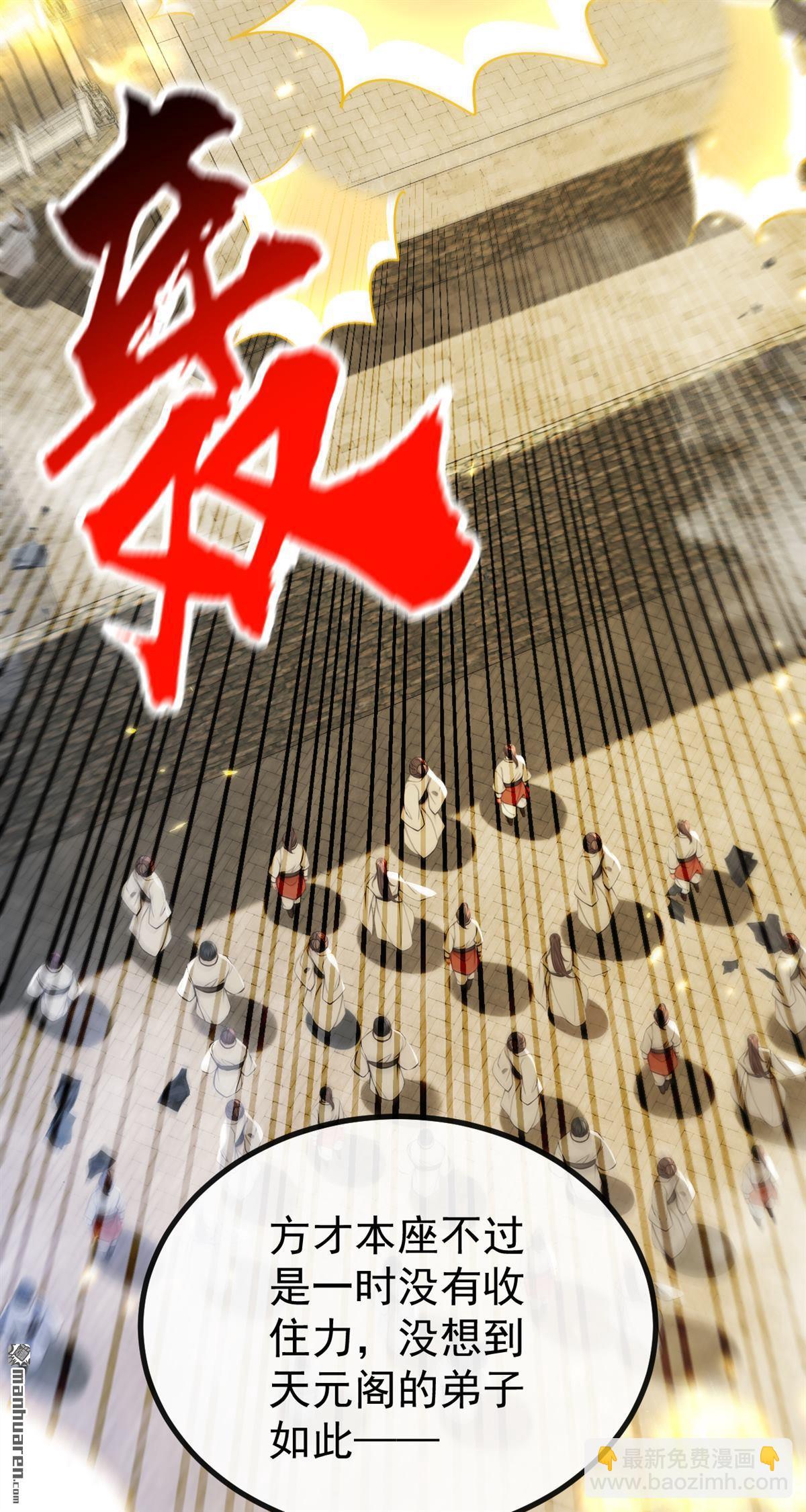 第375回 这是&hellip;&hellip;大灵盘阵！-第375话