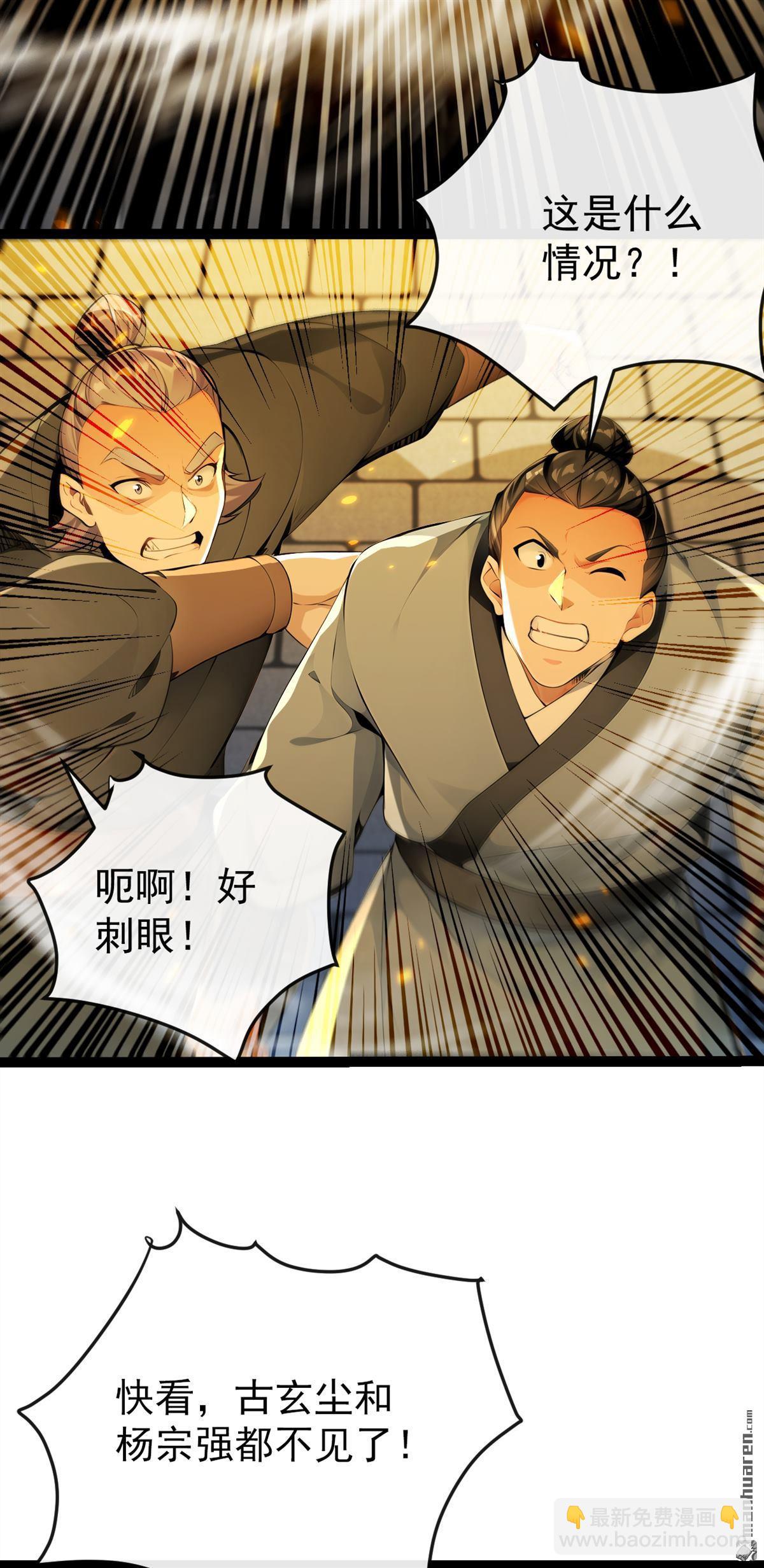 第375回 这是&hellip;&hellip;大灵盘阵！-第375话