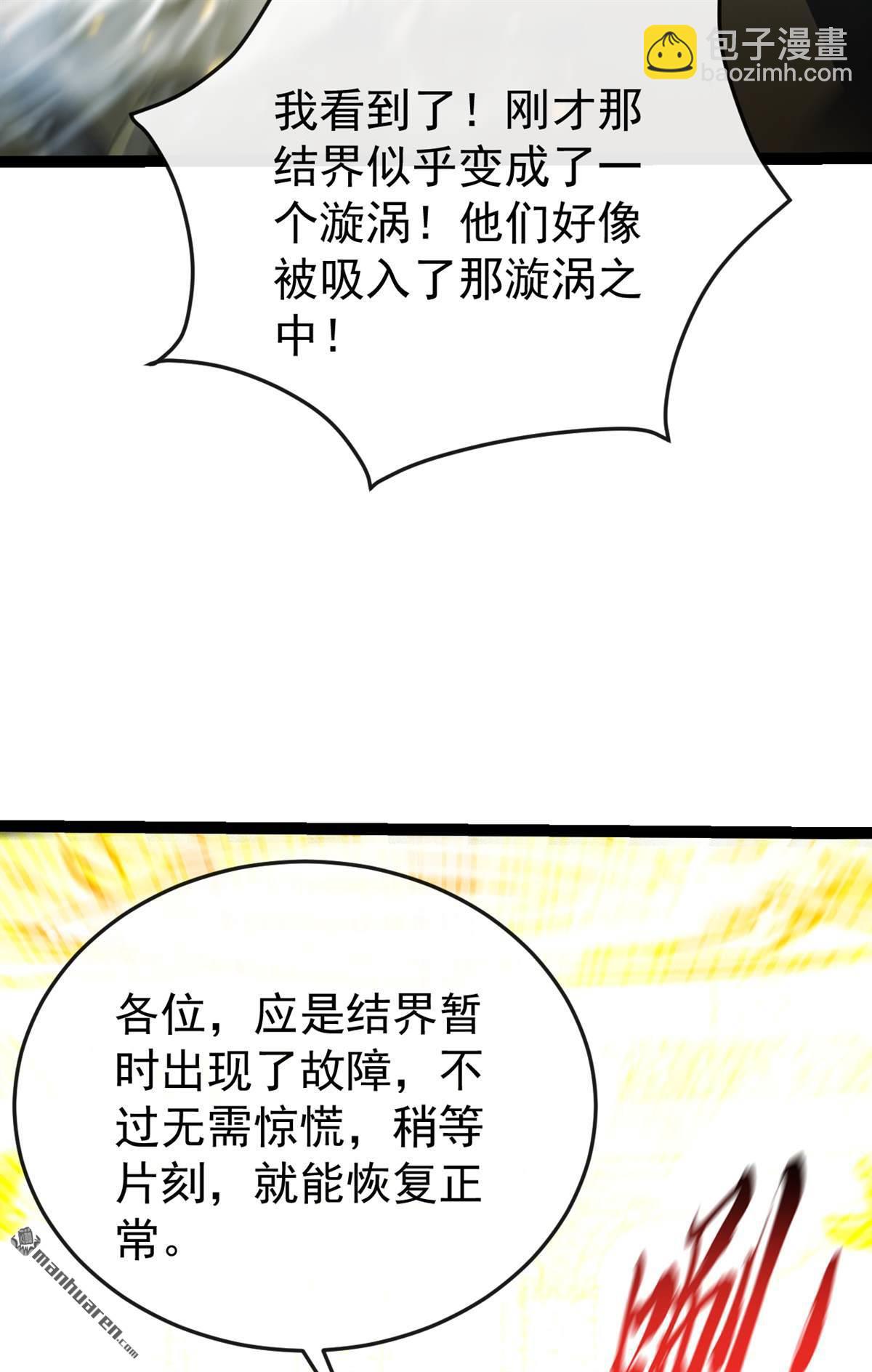 第375回 这是&hellip;&hellip;大灵盘阵！-第375话