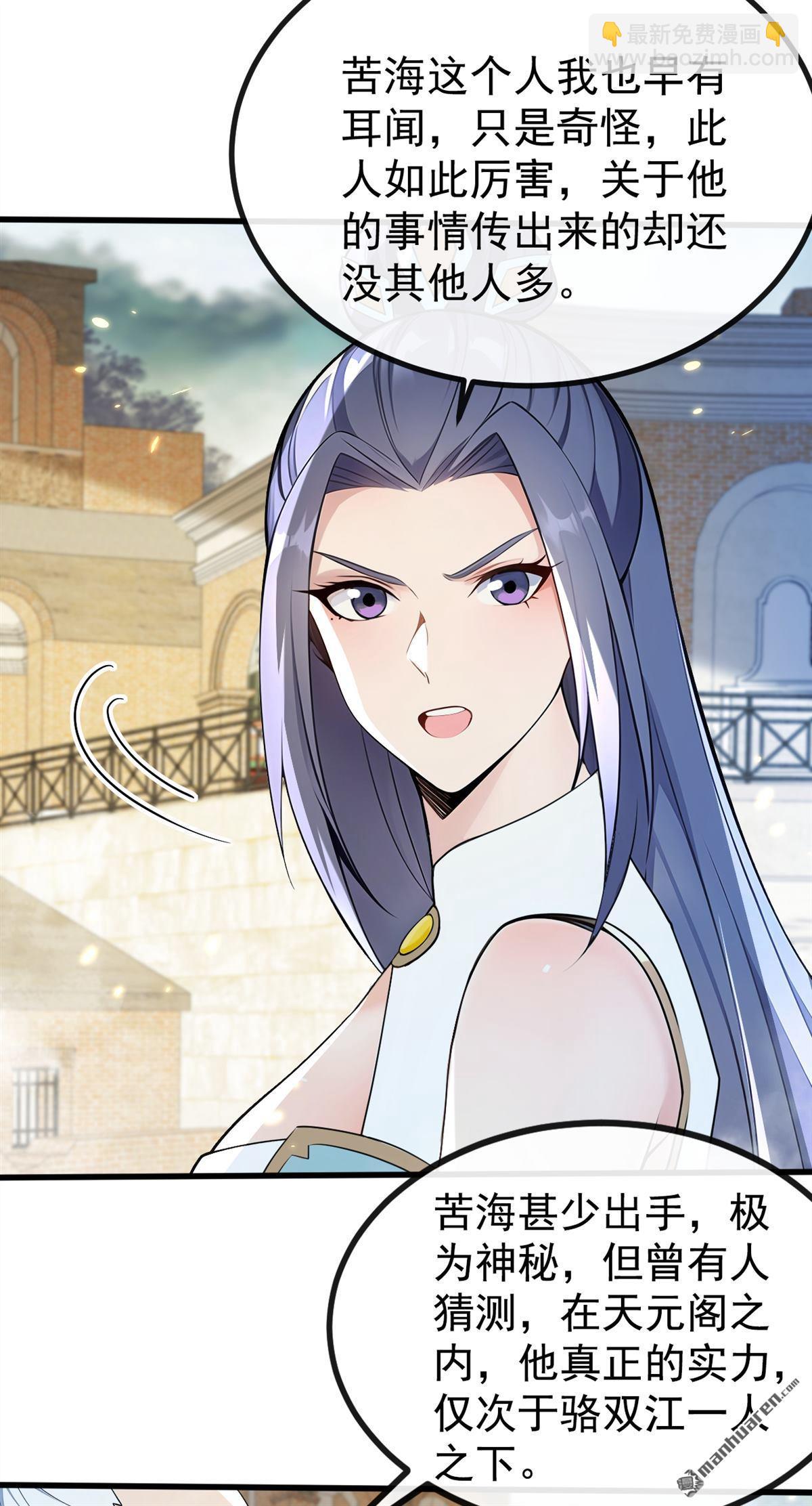 第377回 天元阁第一高手-第377话