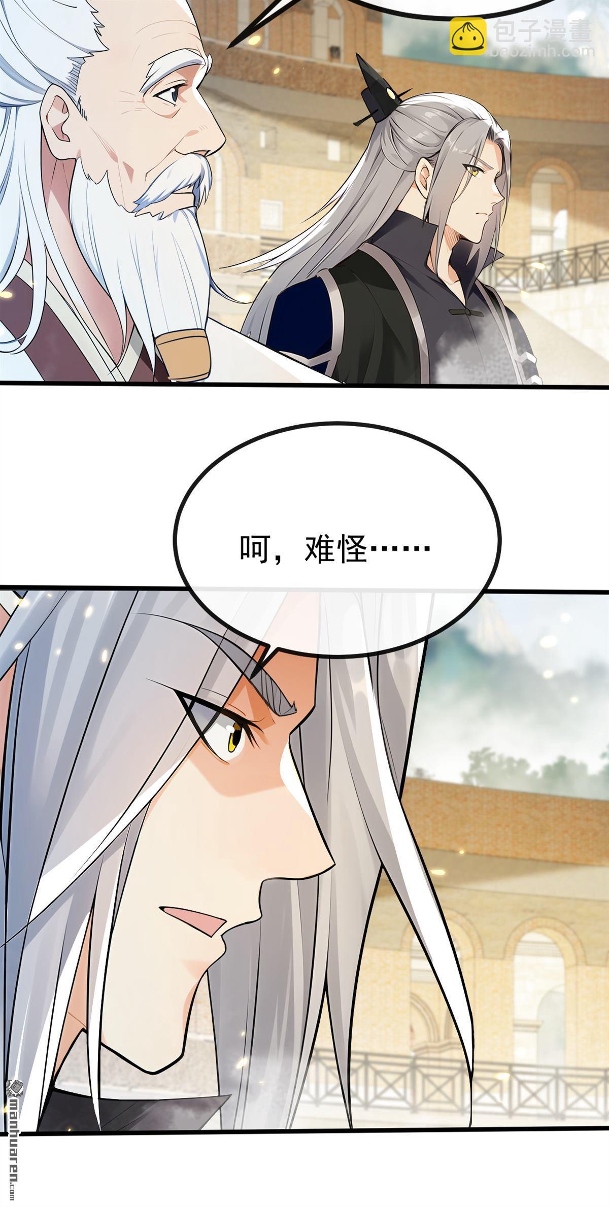 第377回 天元阁第一高手-第377话