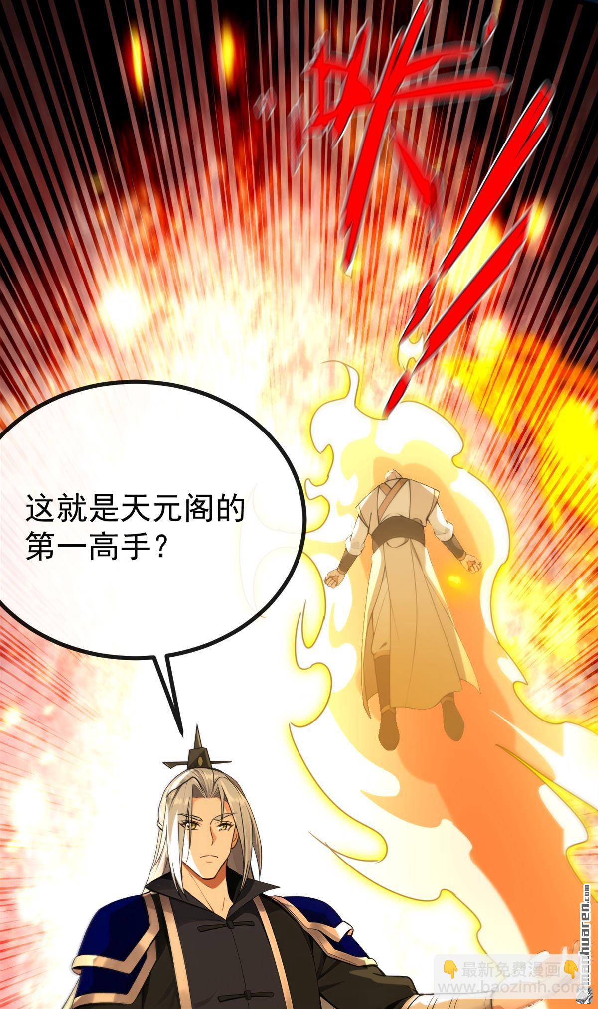 第377回 天元阁第一高手-第377话