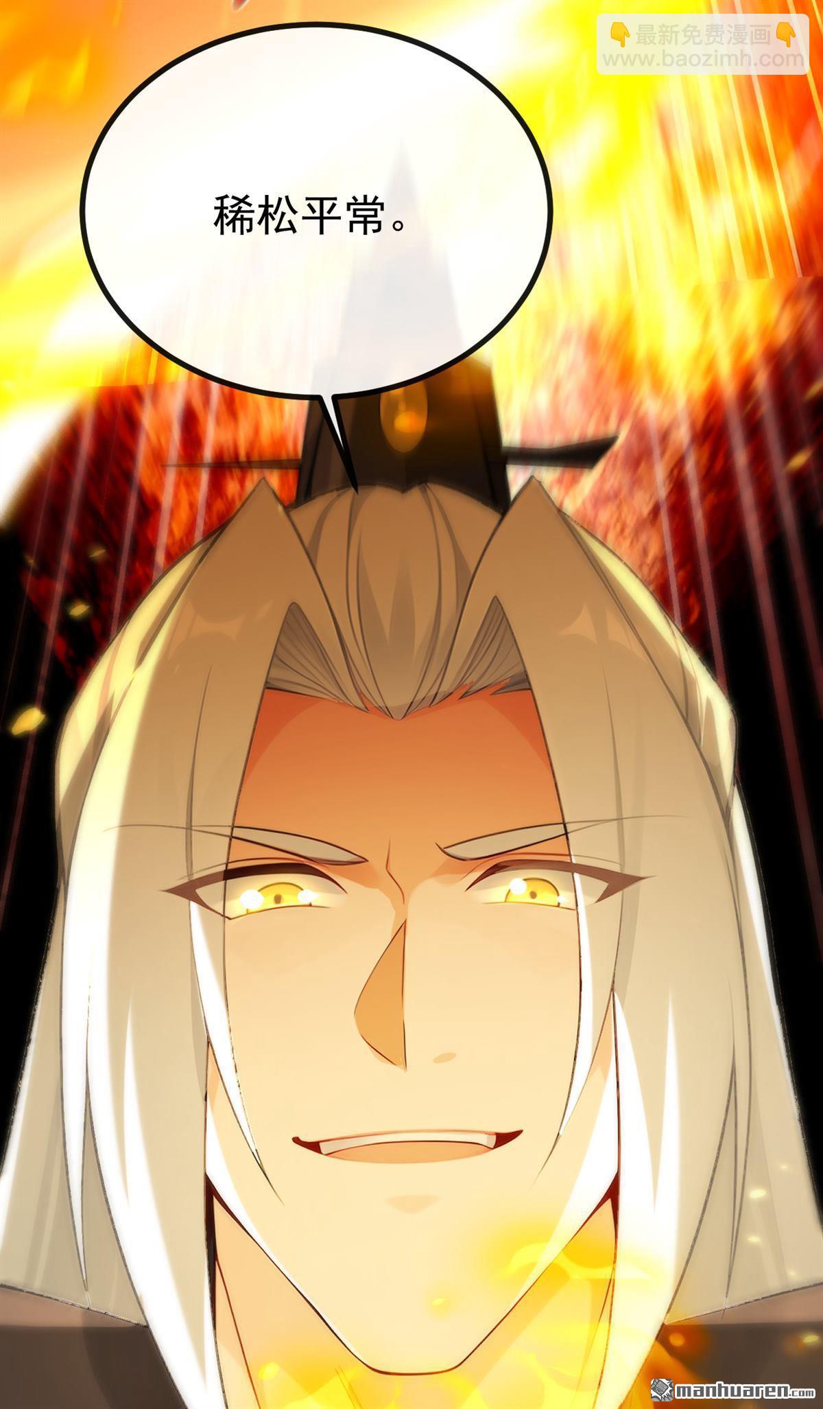 第377回 天元阁第一高手-第377话