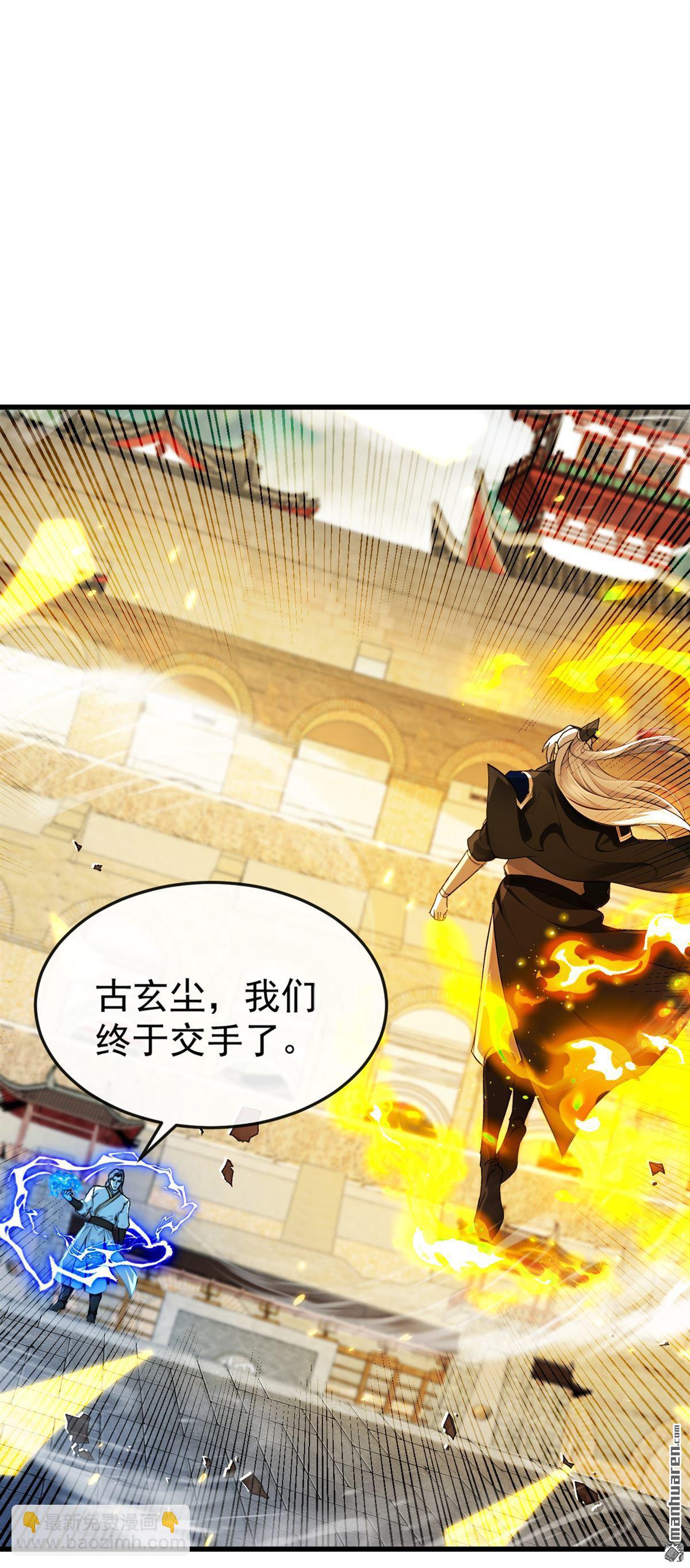 第377回 天元阁第一高手-第377话