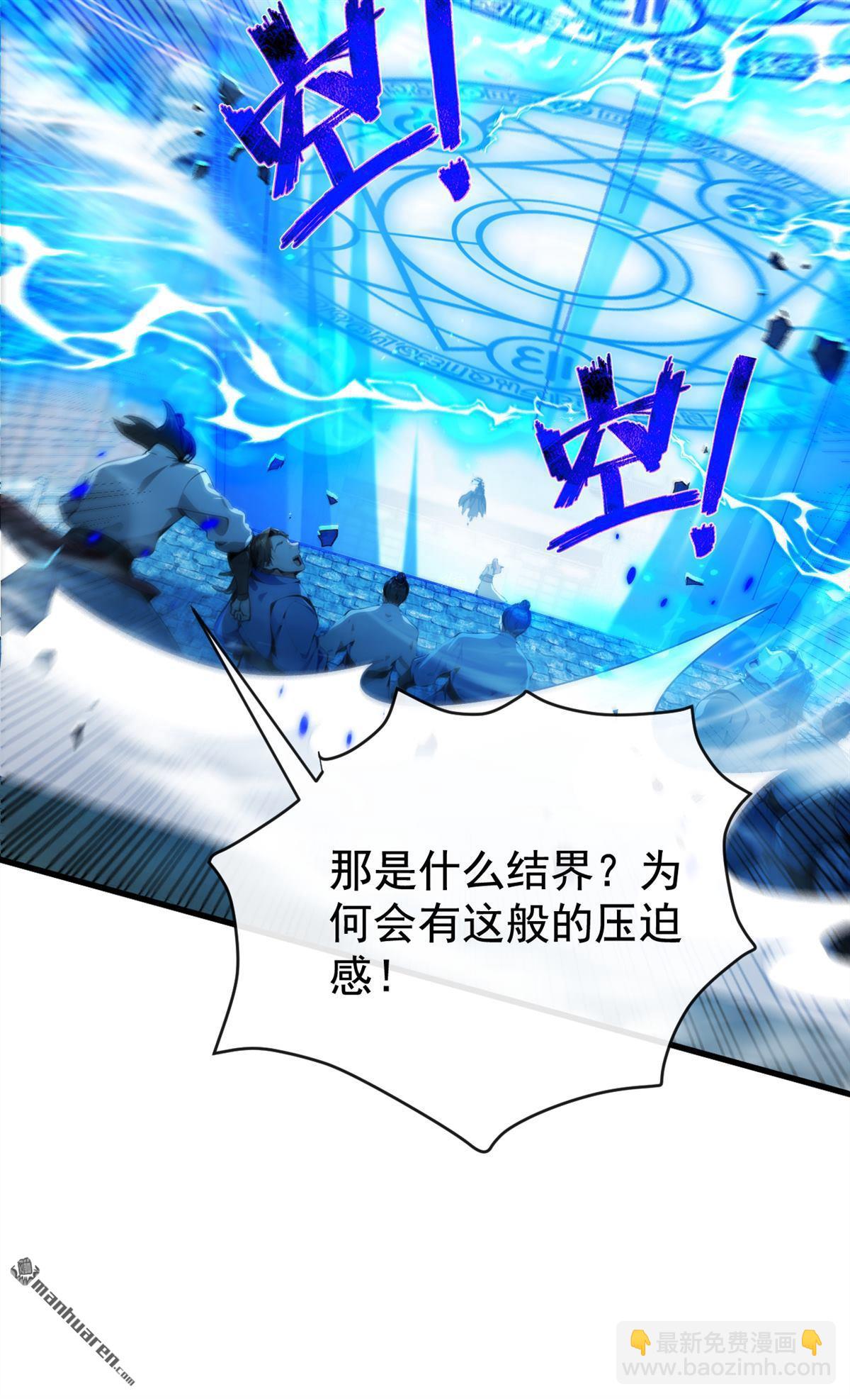 第377回 天元阁第一高手-第377话