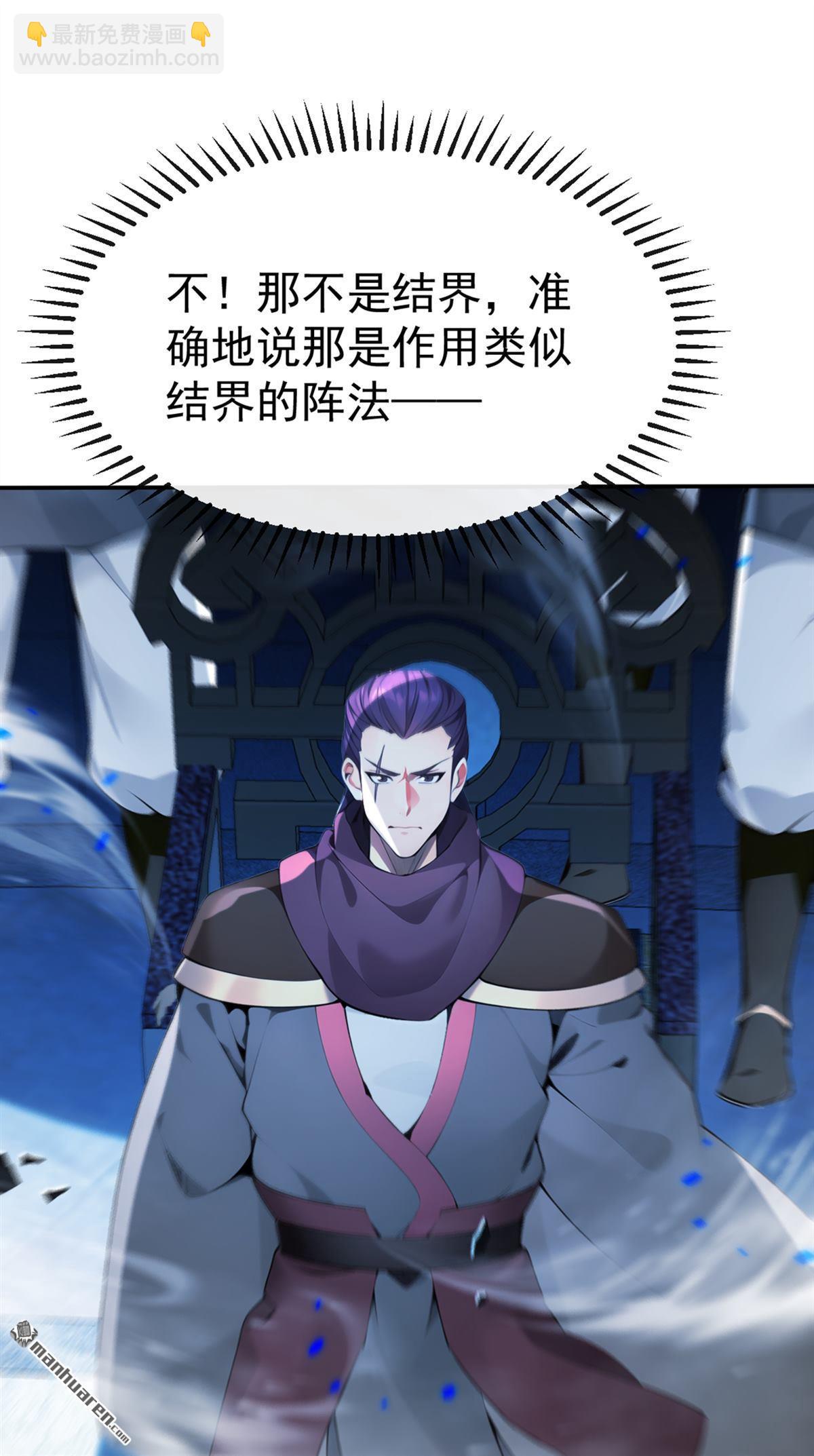 第377回 天元阁第一高手-第377话