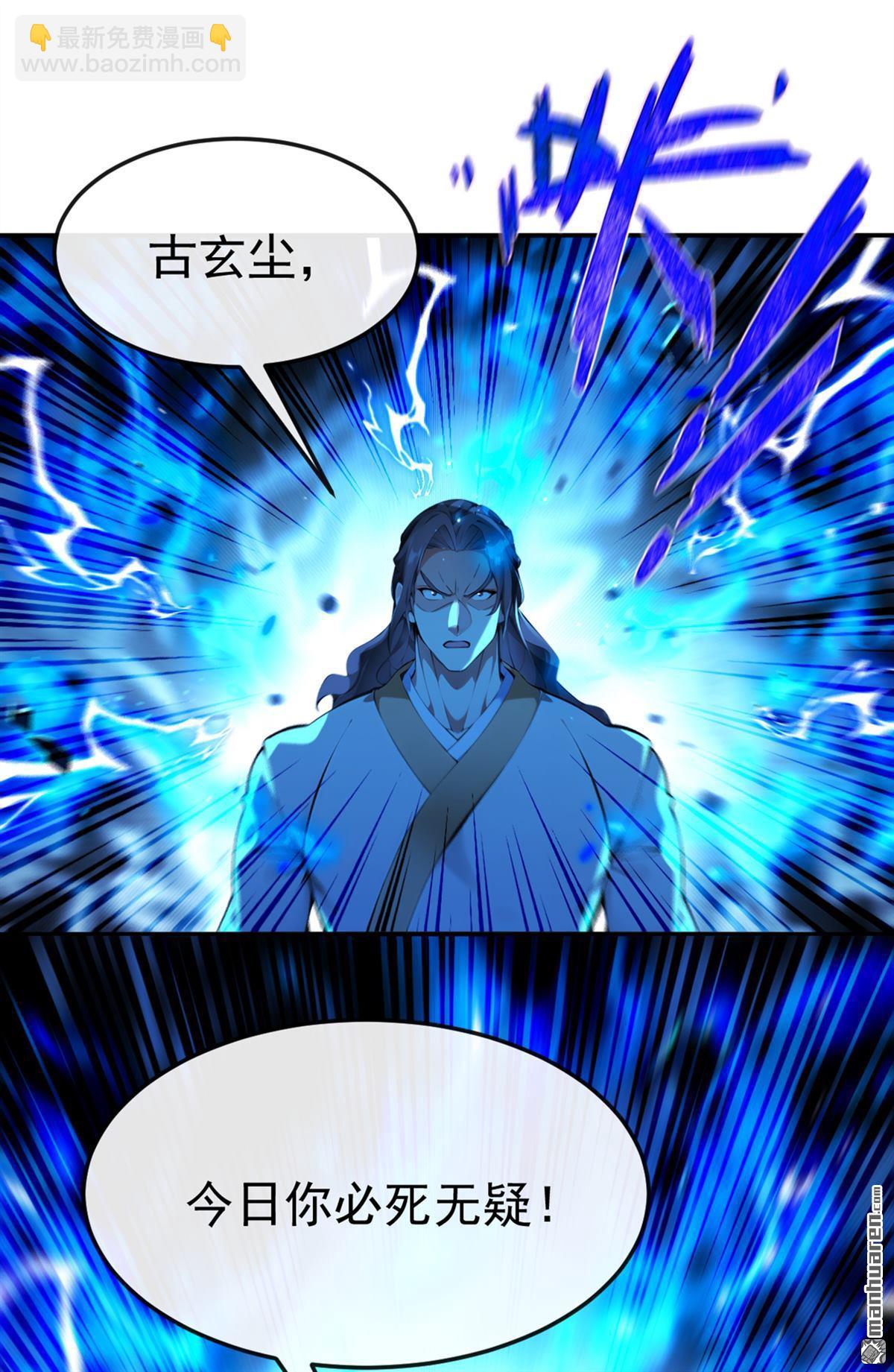 第377回 天元阁第一高手-第377话