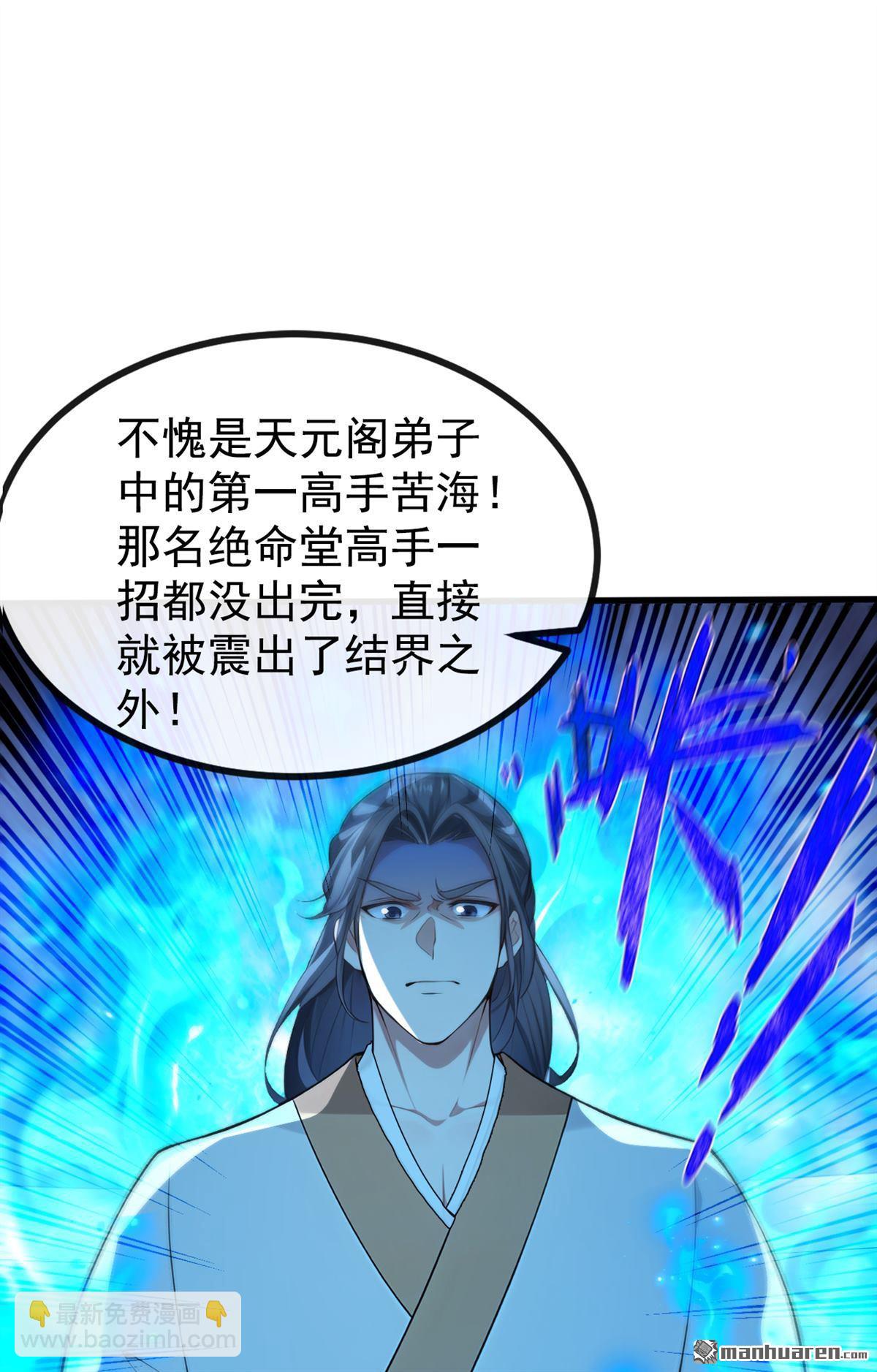 第377回 天元阁第一高手-第377话