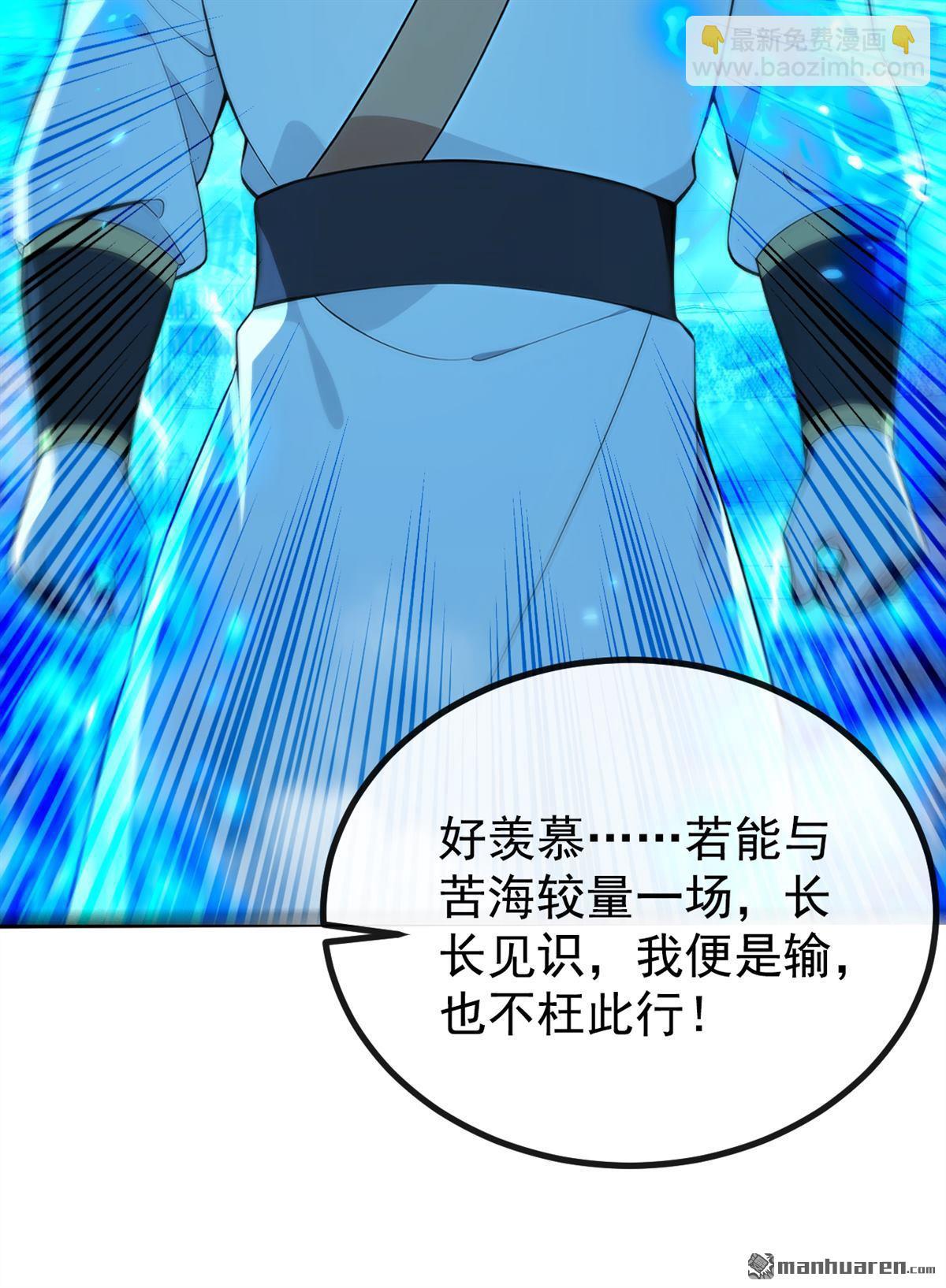 第377回 天元阁第一高手-第377话