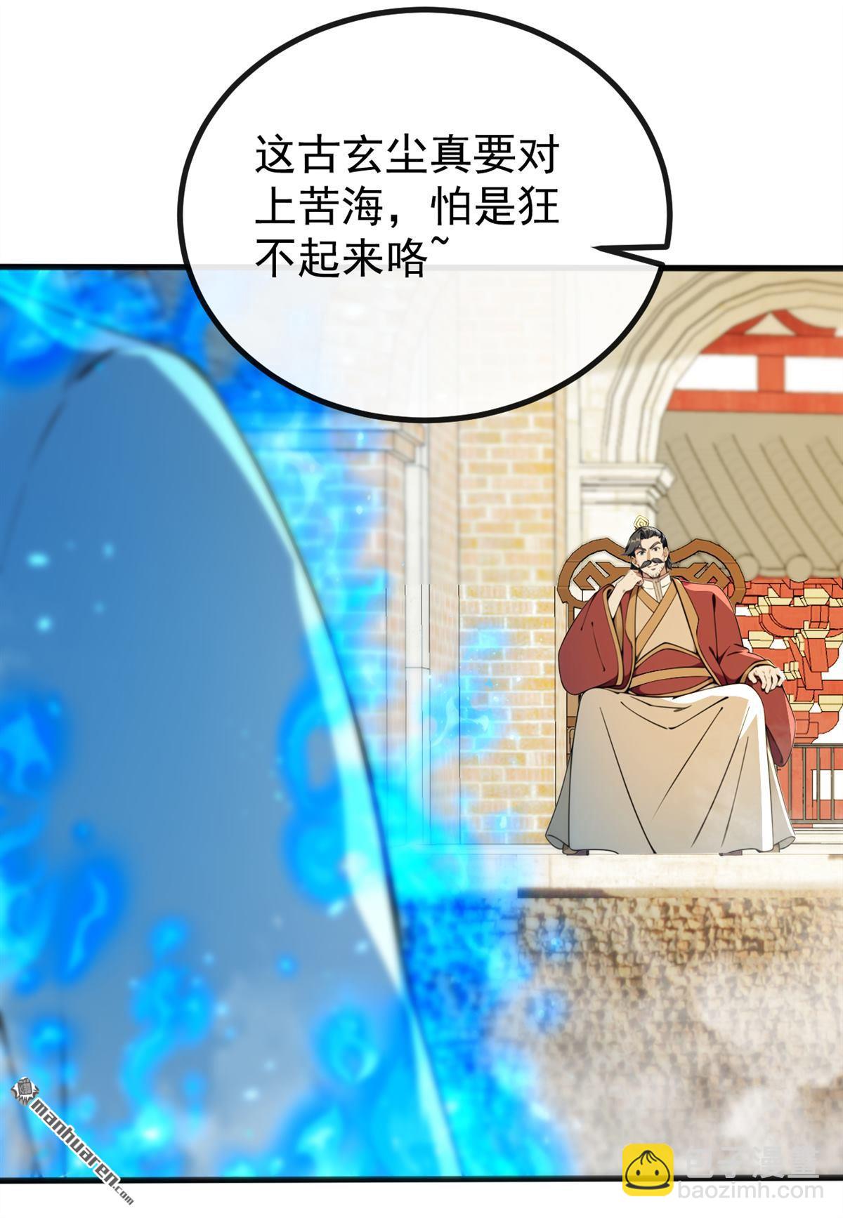 第377回 天元阁第一高手-第377话