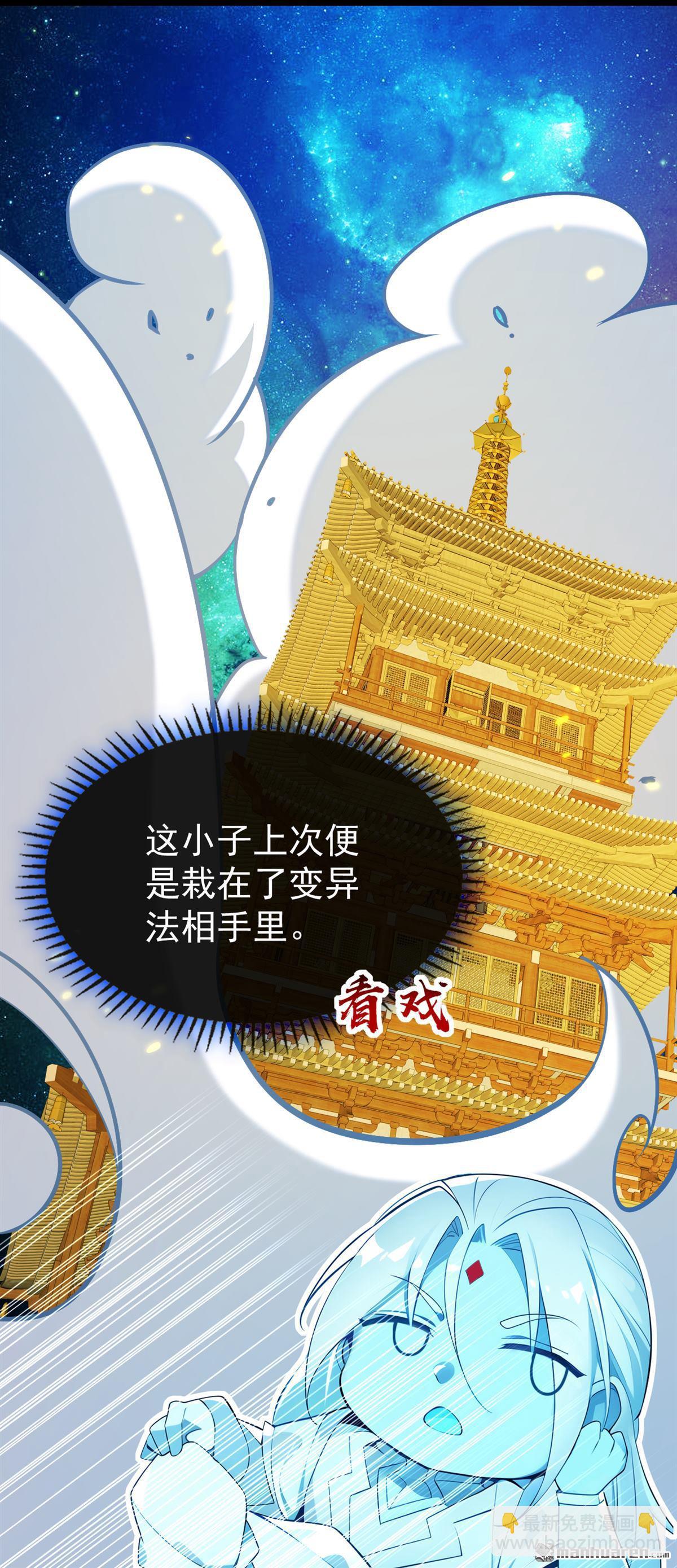 第379回 古公子要输了-第379话