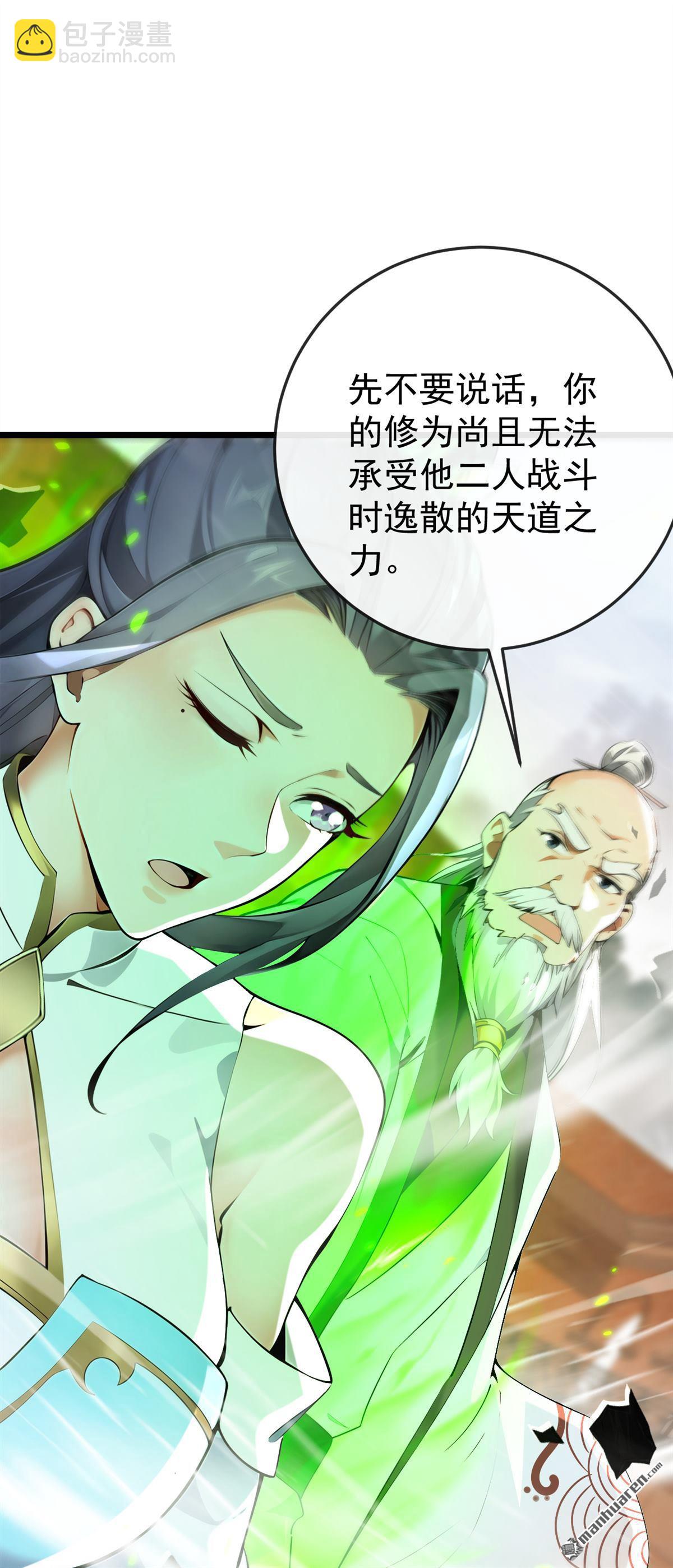 第379回 古公子要输了-第379话