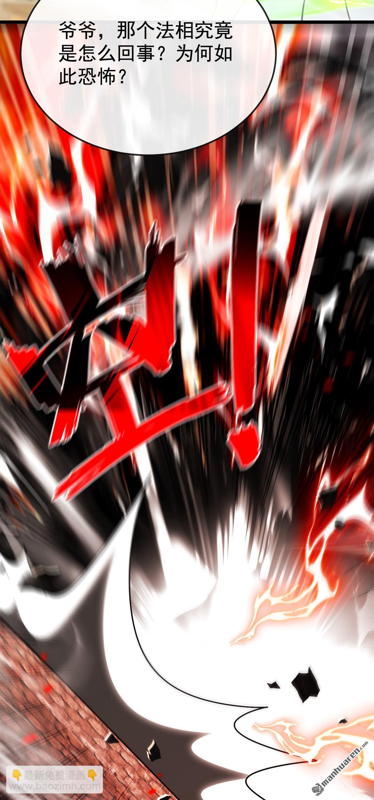 第379回 古公子要输了-第379话