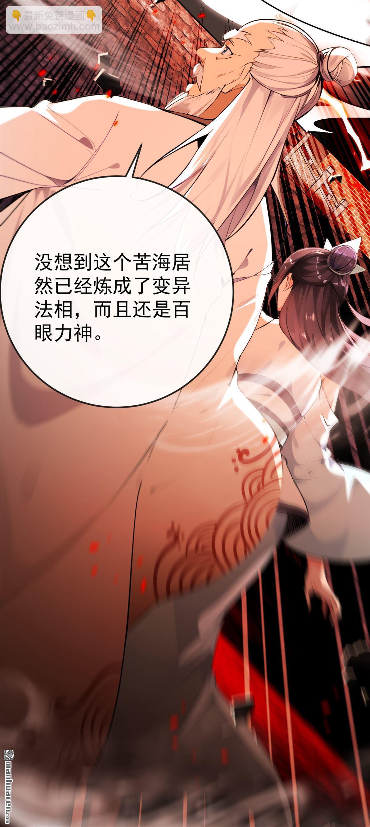第379回 古公子要输了-第379话