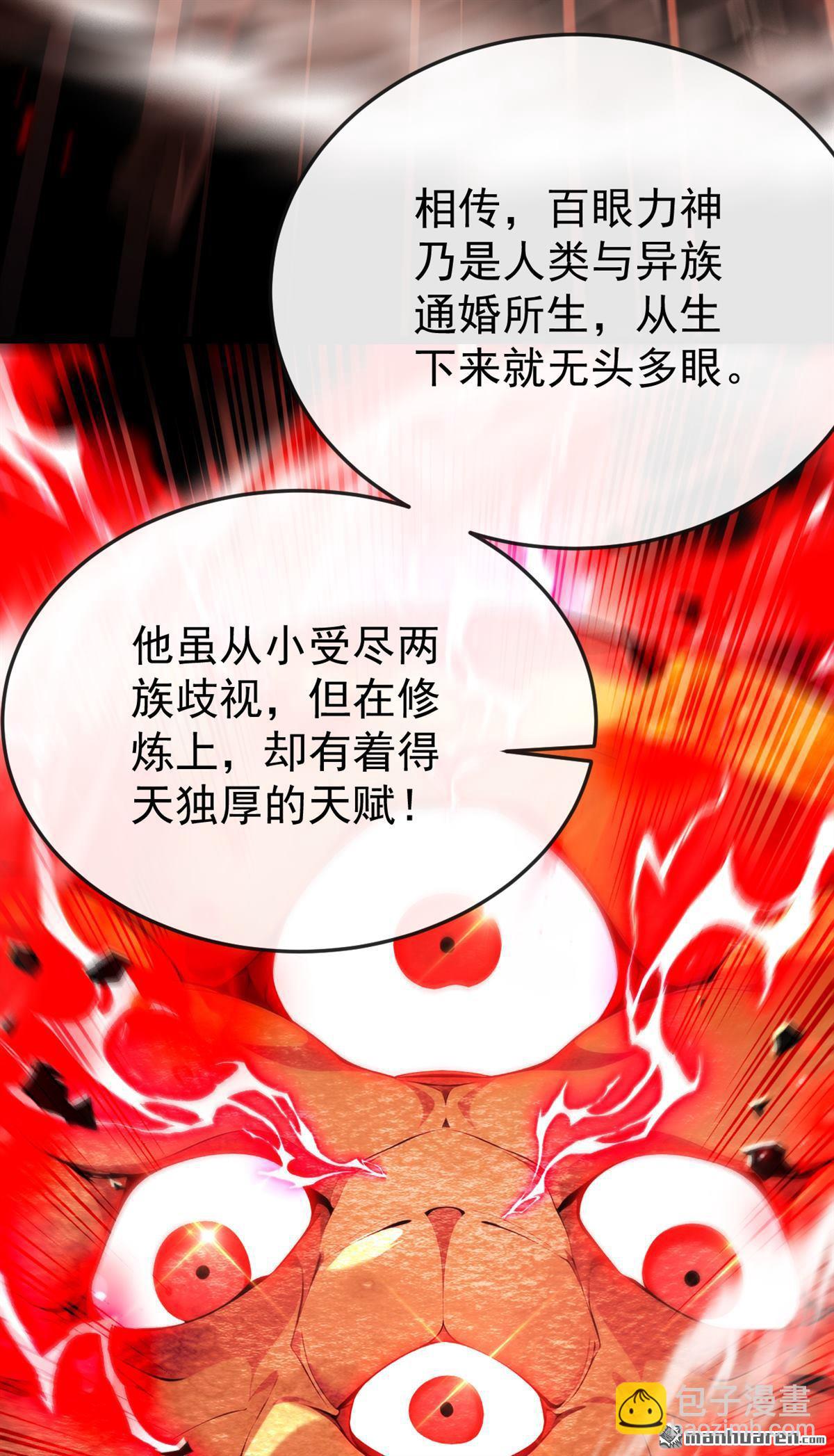 第379回 古公子要输了-第379话