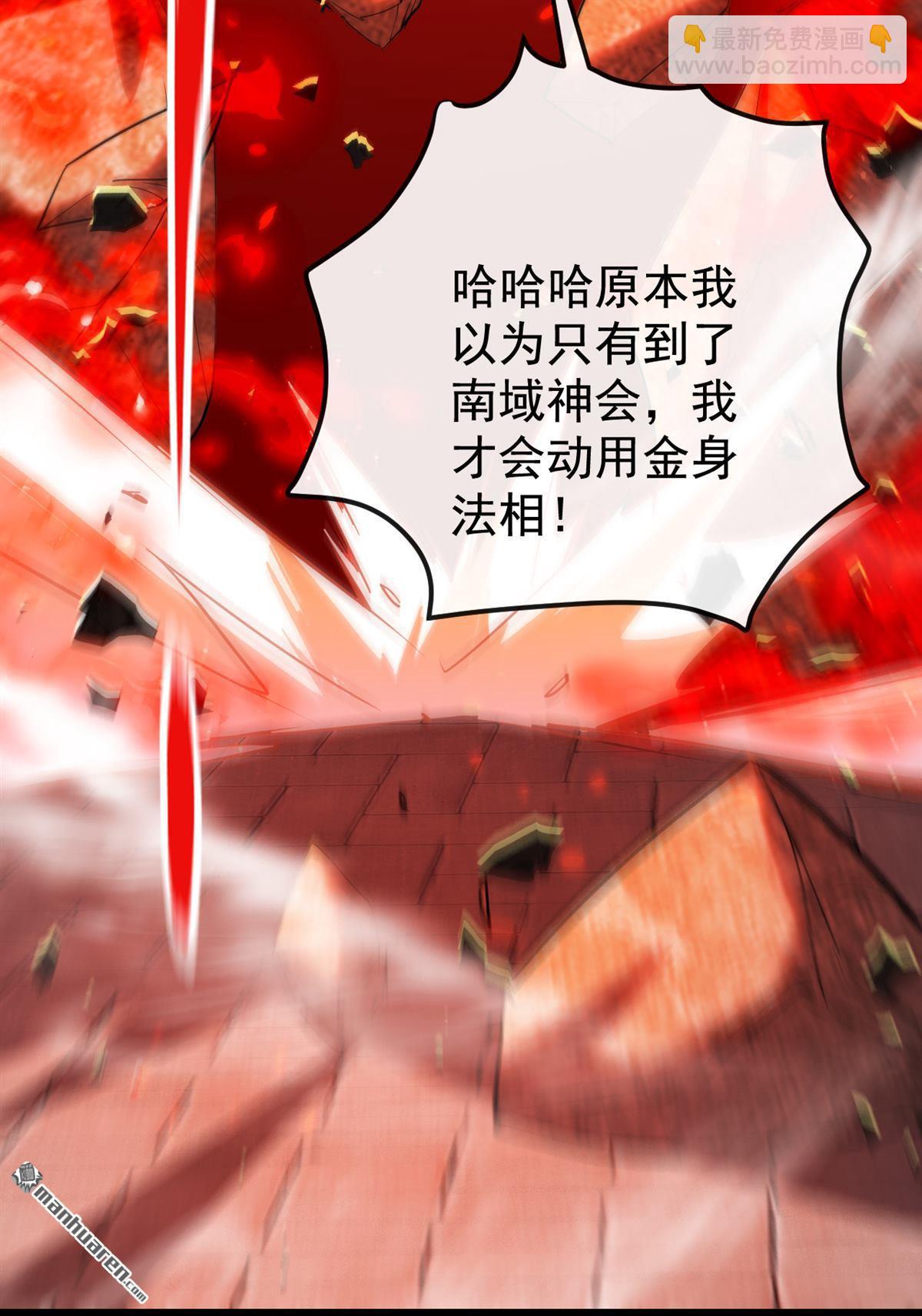第379回 古公子要输了-第379话