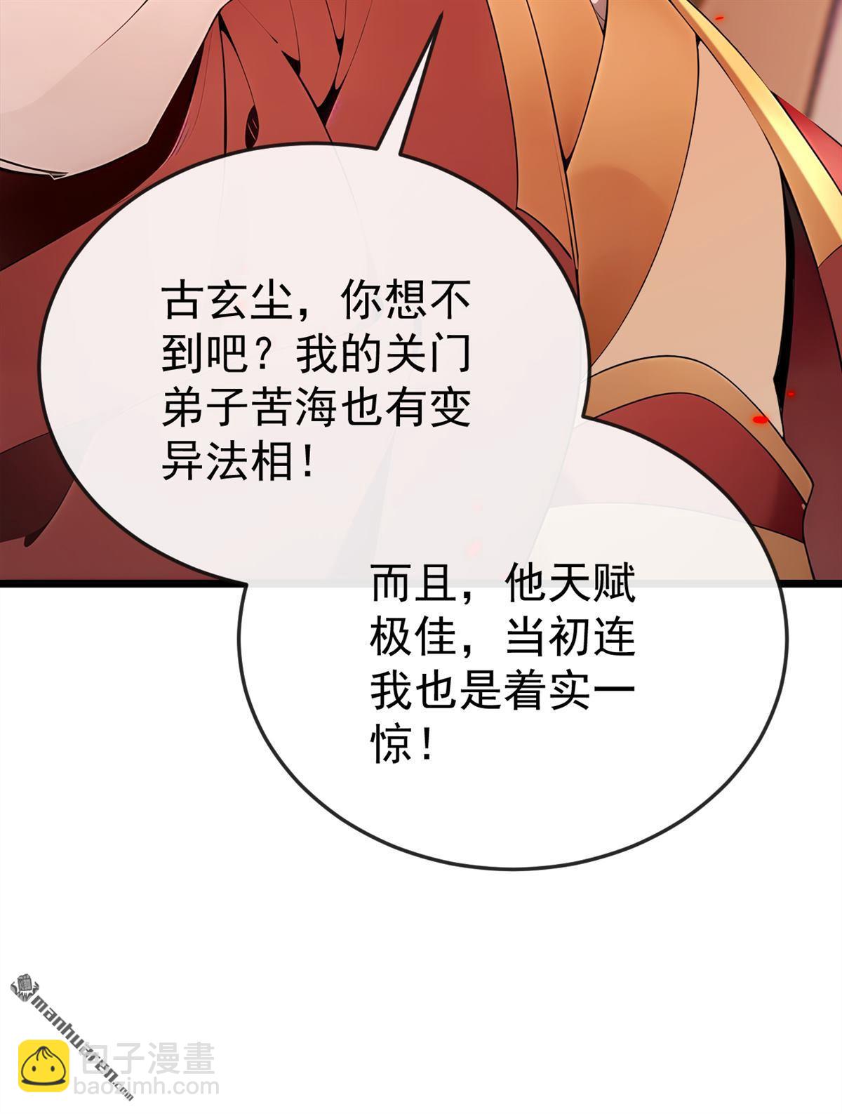 第379回 古公子要输了-第379话