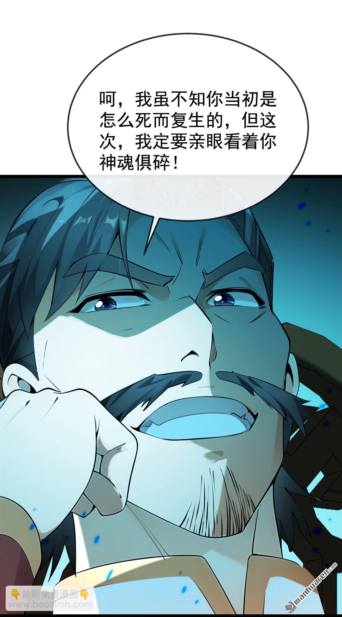 第379回 古公子要输了-第379话