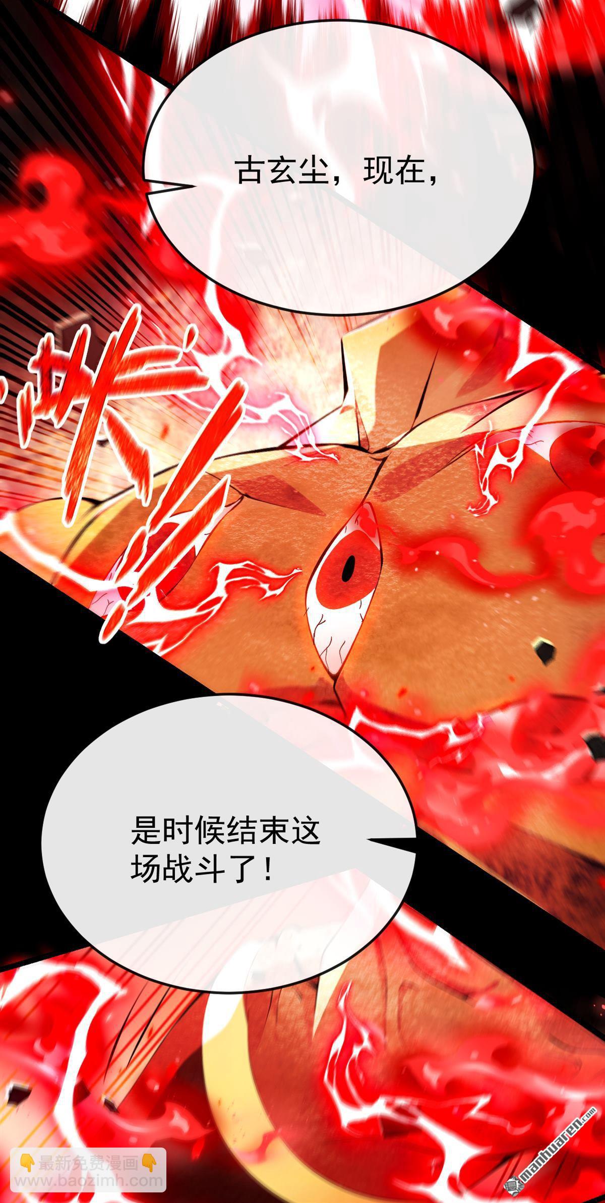第379回 古公子要输了-第379话