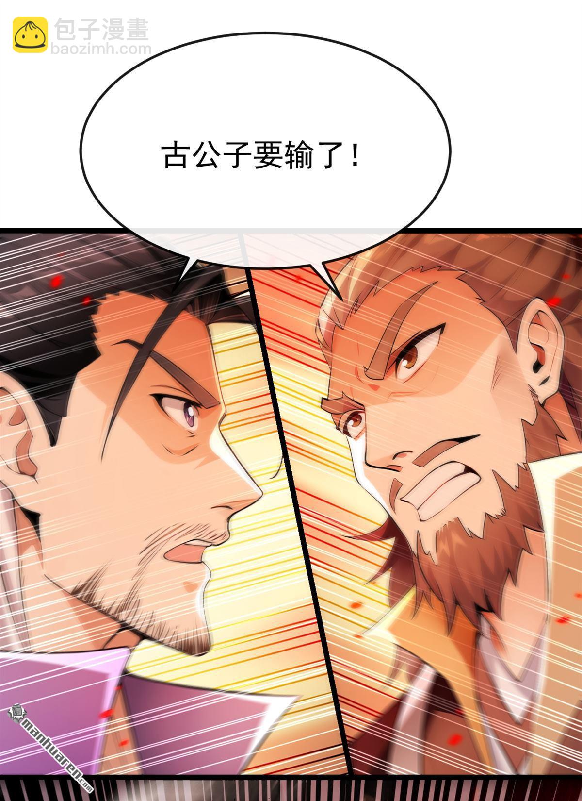 第379回 古公子要输了-第379话