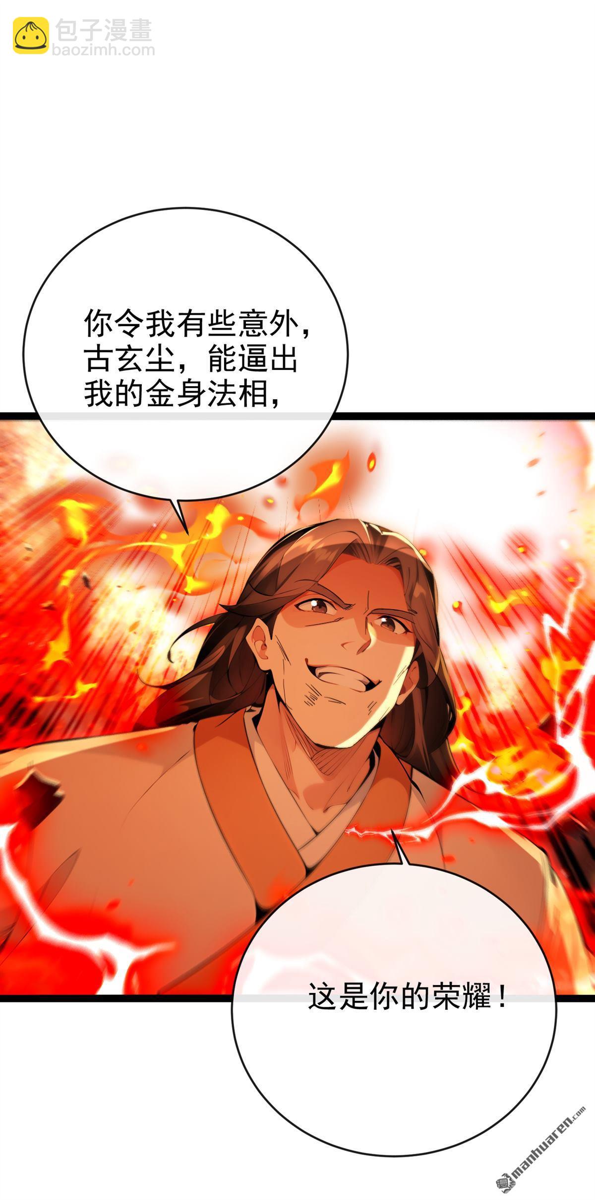 第379回 古公子要输了-第379话
