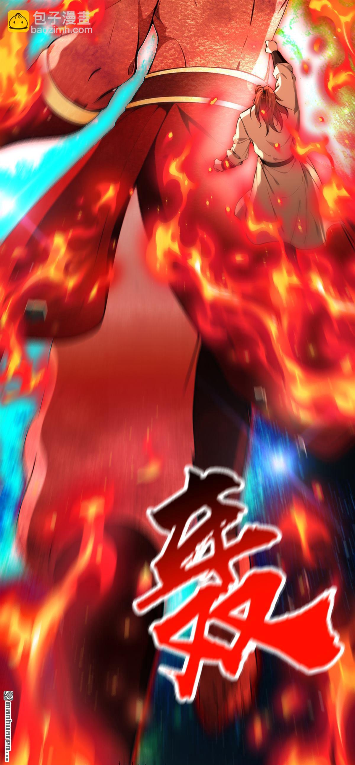 第379回 古公子要输了-第379话