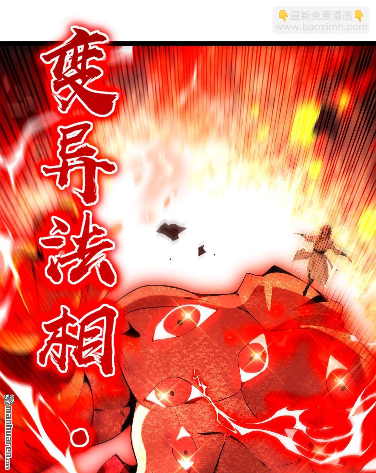第379回 古公子要输了-第379话