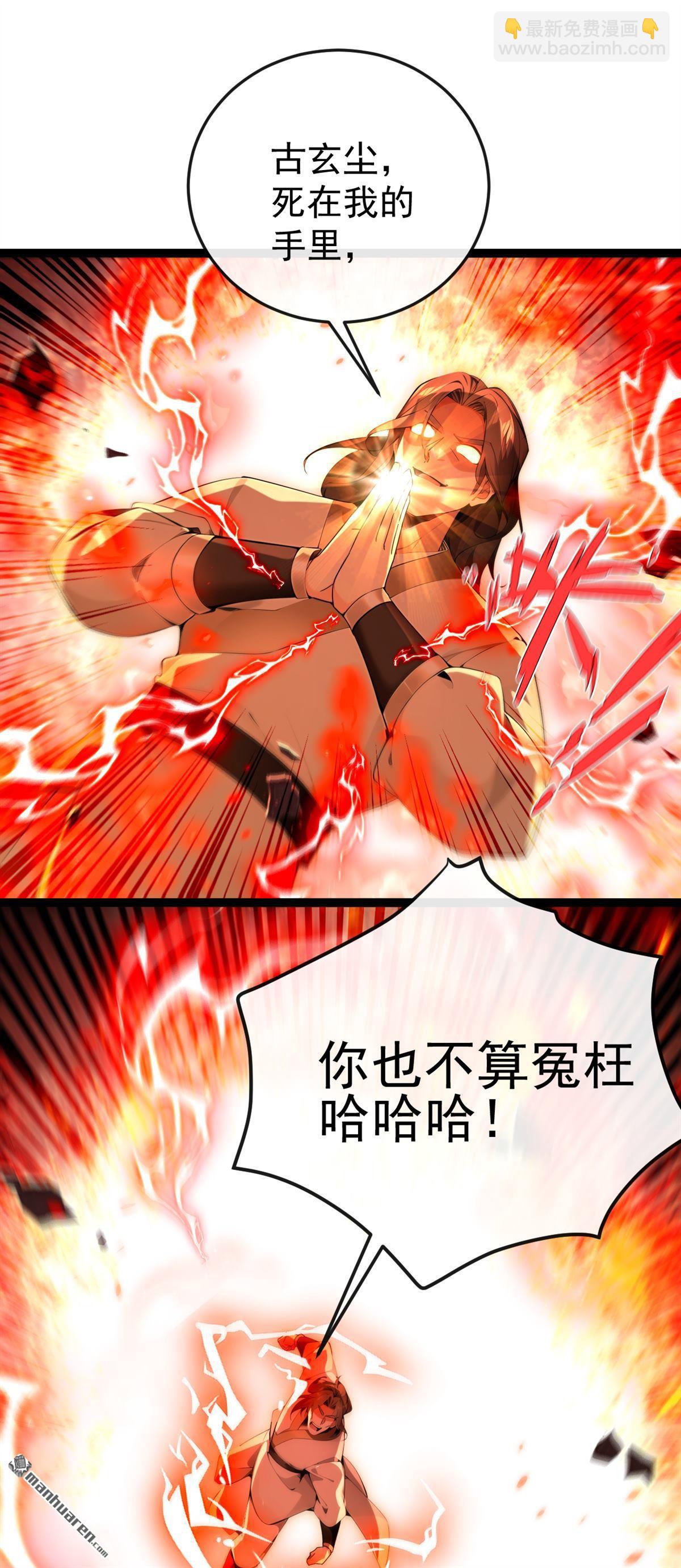 第379回 古公子要输了-第379话