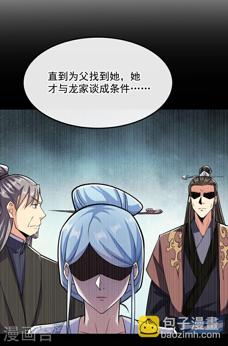 第39话 孩儿来接你们回家-第39话