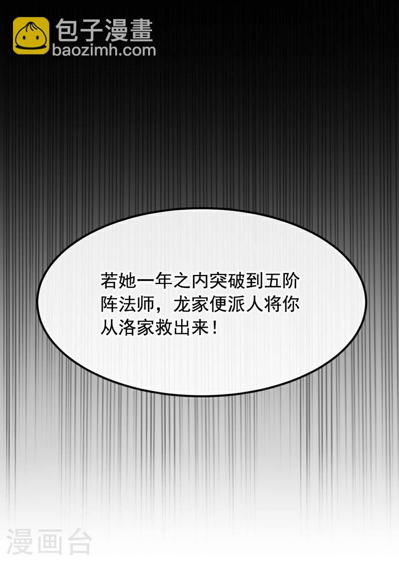 第39话 孩儿来接你们回家-第39话