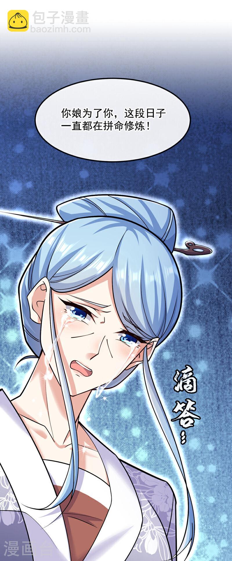 第39话 孩儿来接你们回家-第39话