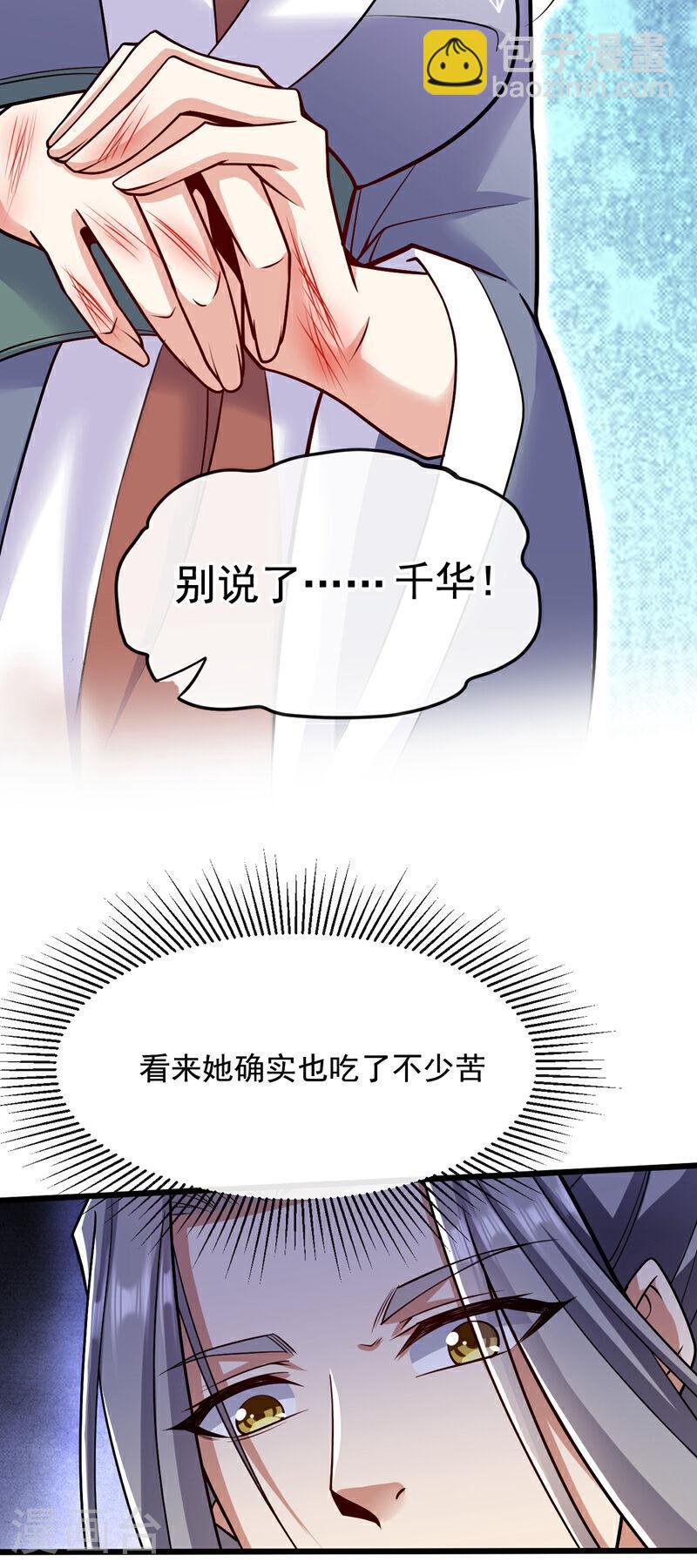 第39话 孩儿来接你们回家-第39话