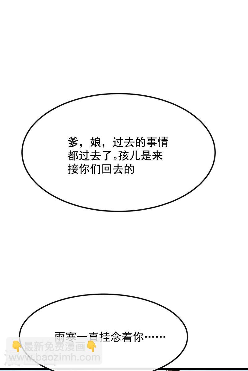 第39话 孩儿来接你们回家-第39话