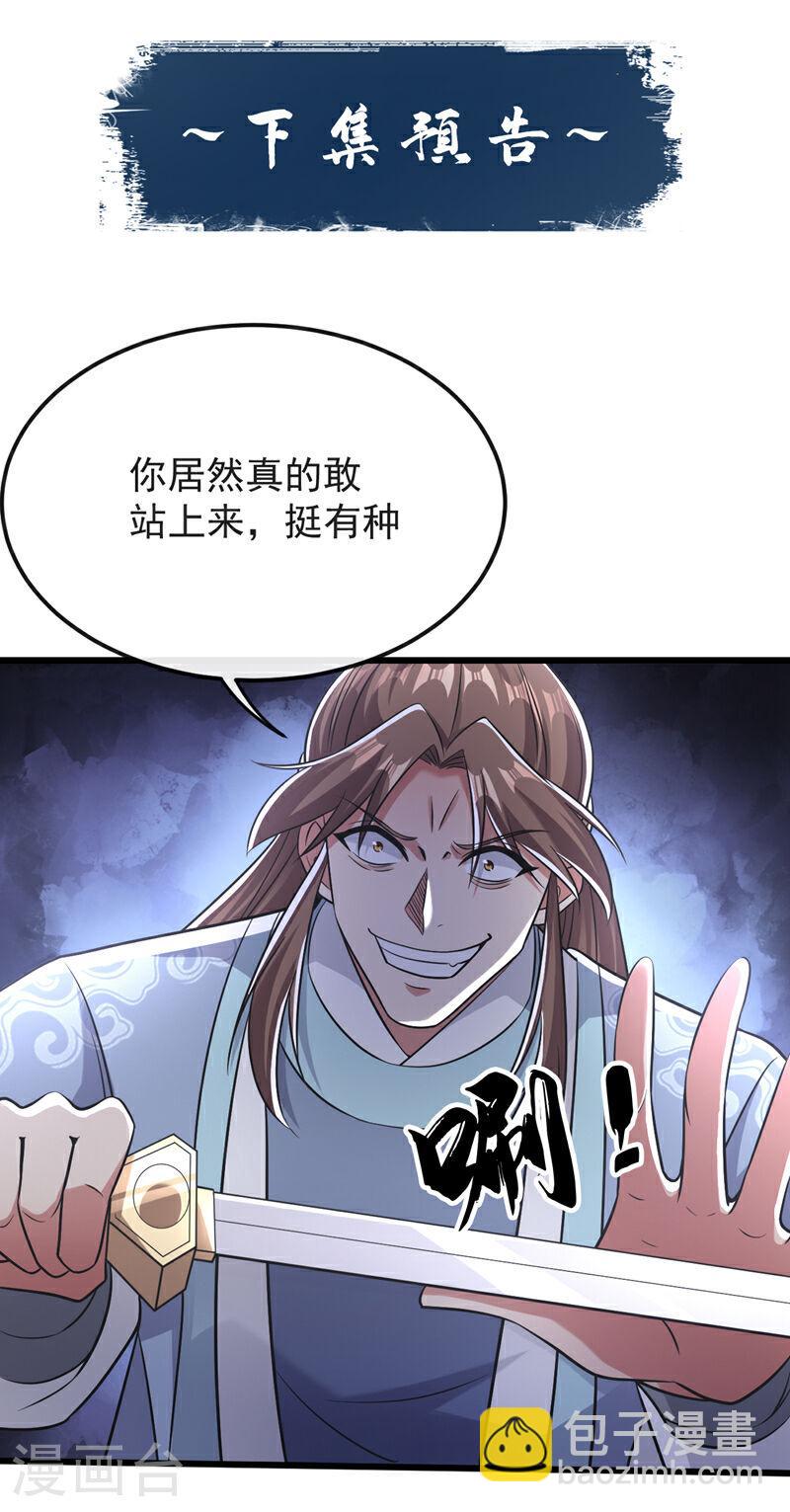 第39话 孩儿来接你们回家-第39话