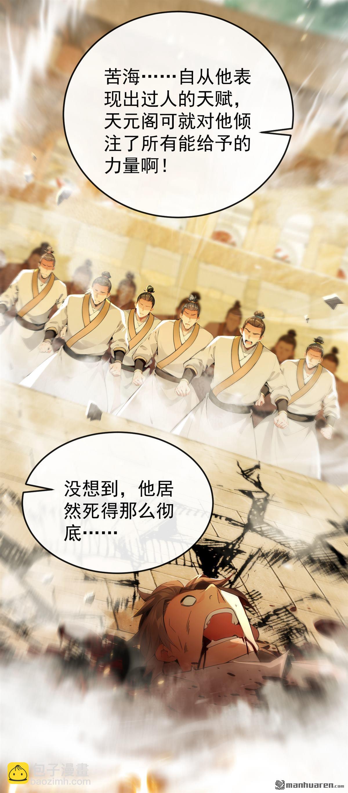 第381回 你要开启宗门战？-第381话
