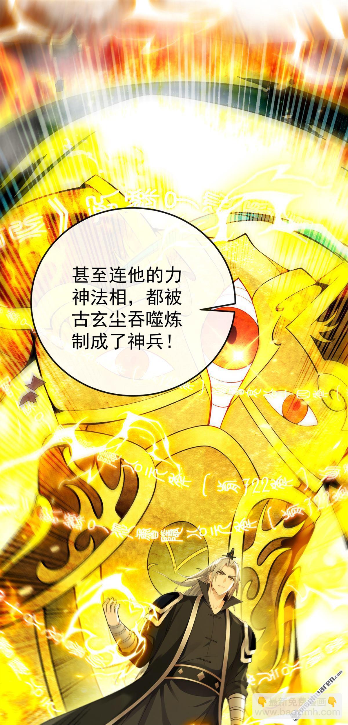 第381回 你要开启宗门战？-第381话