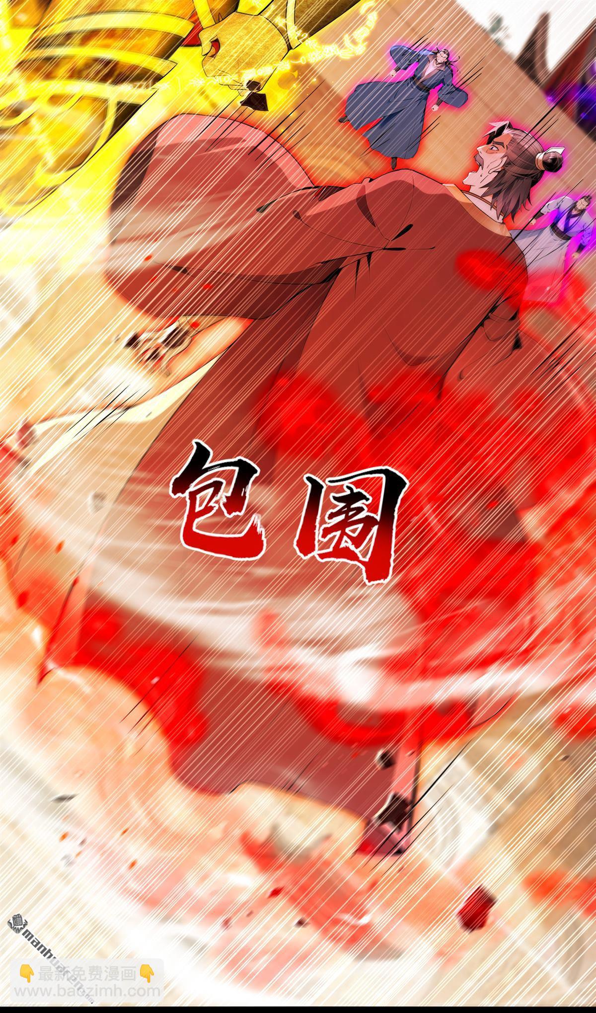 第381回 你要开启宗门战？-第381话