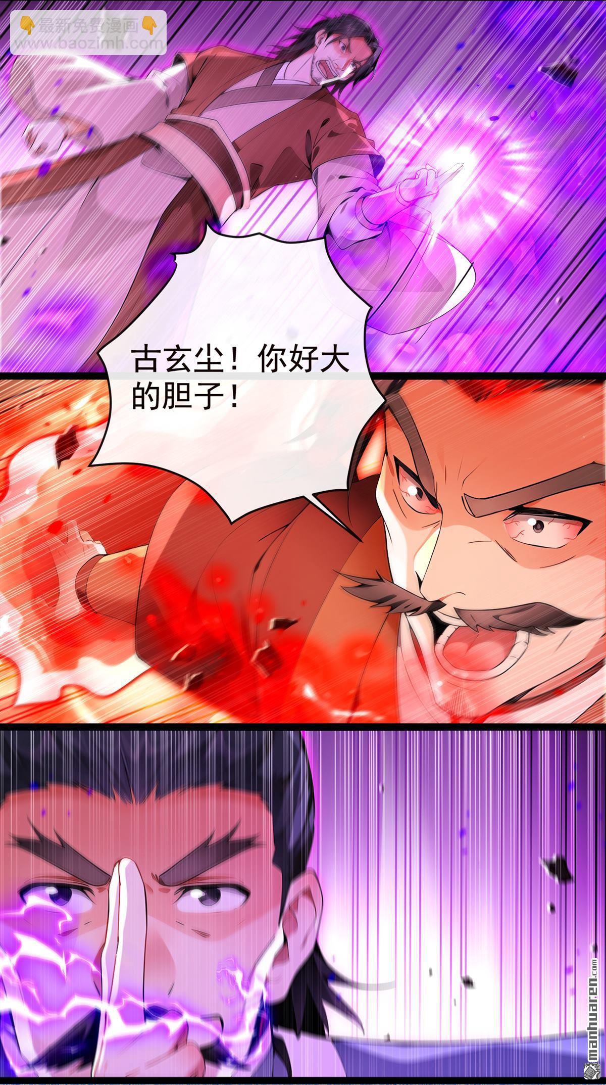 第381回 你要开启宗门战？-第381话