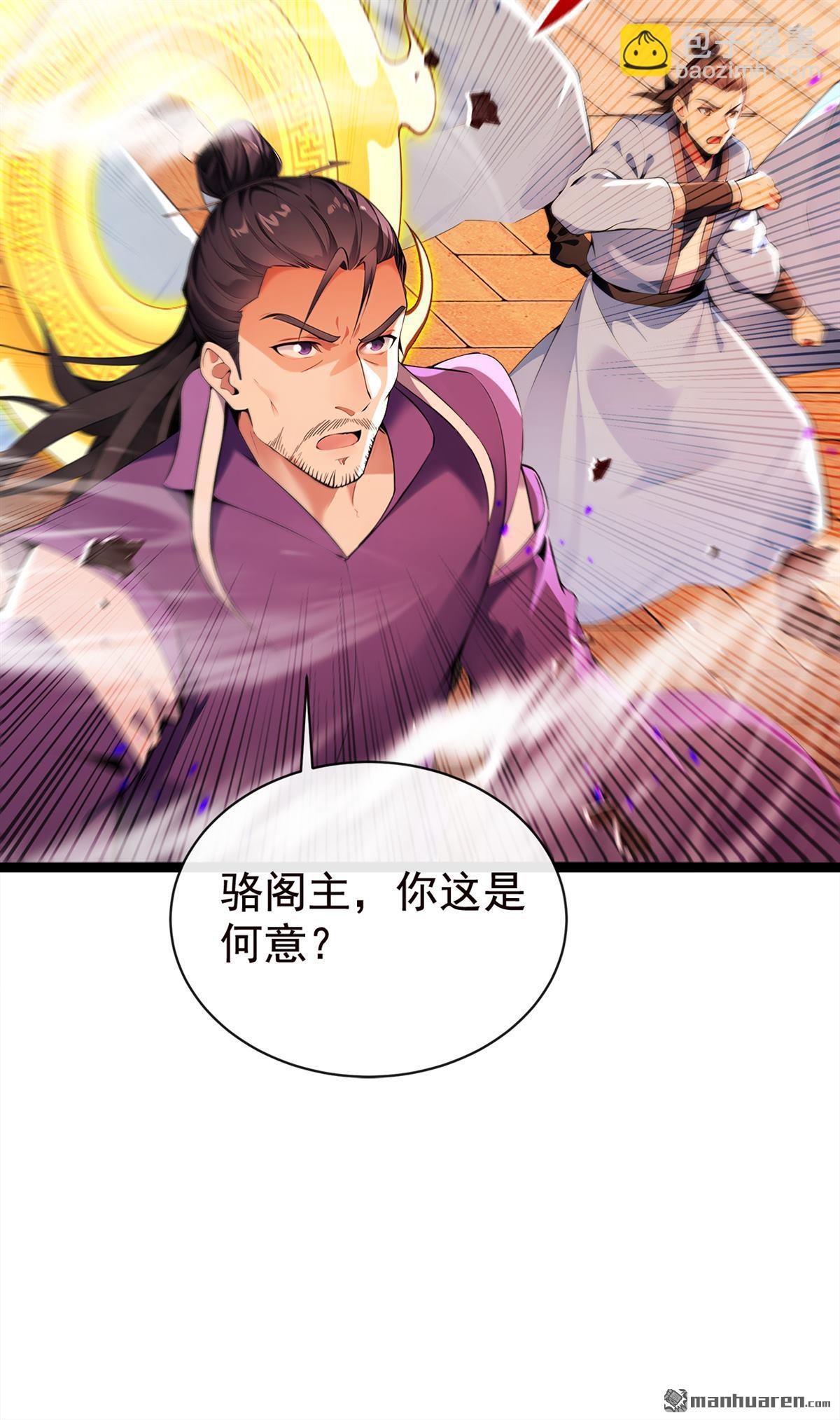第381回 你要开启宗门战？-第381话