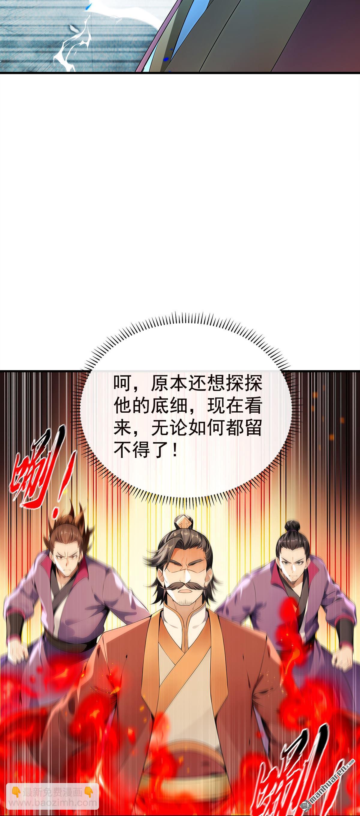 第381回 你要开启宗门战？-第381话