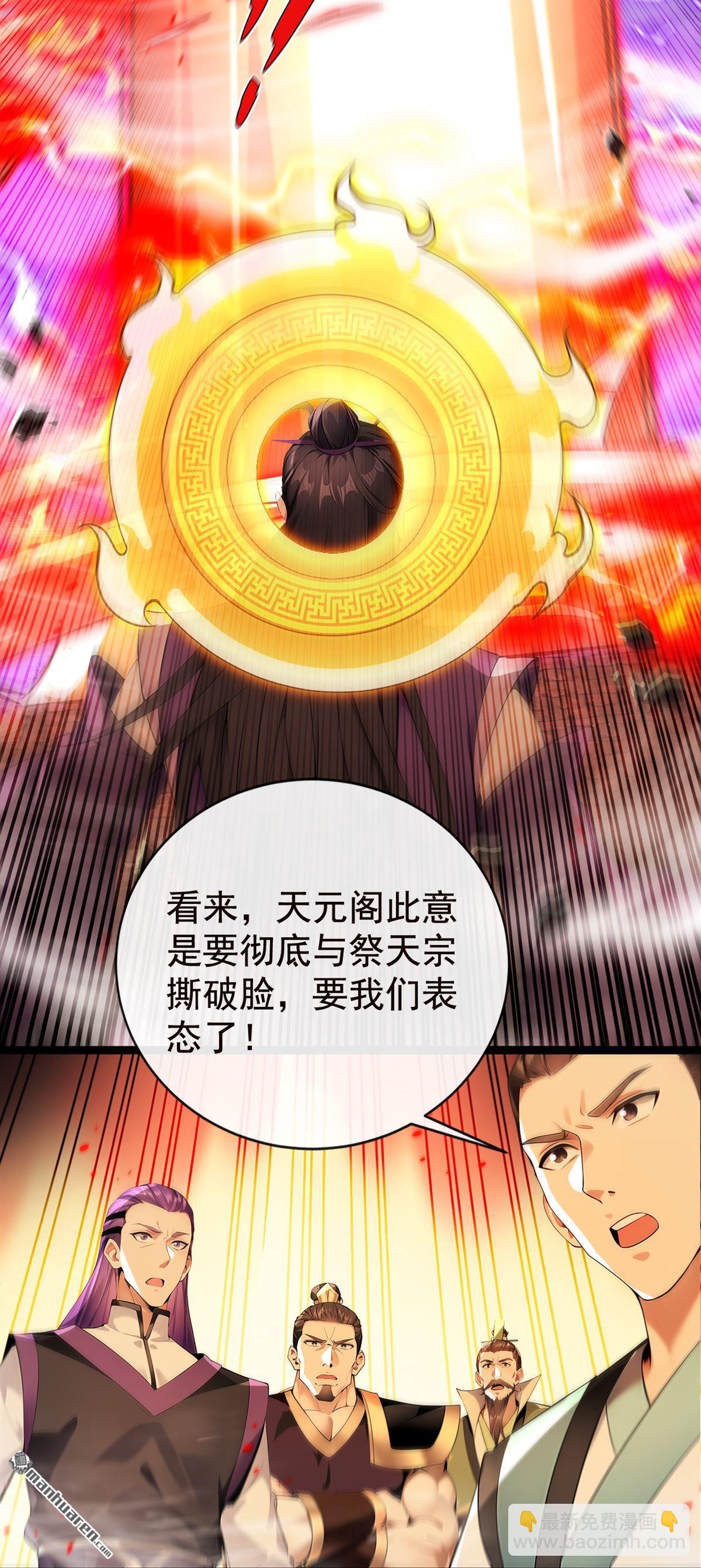 第381回 你要开启宗门战？-第381话