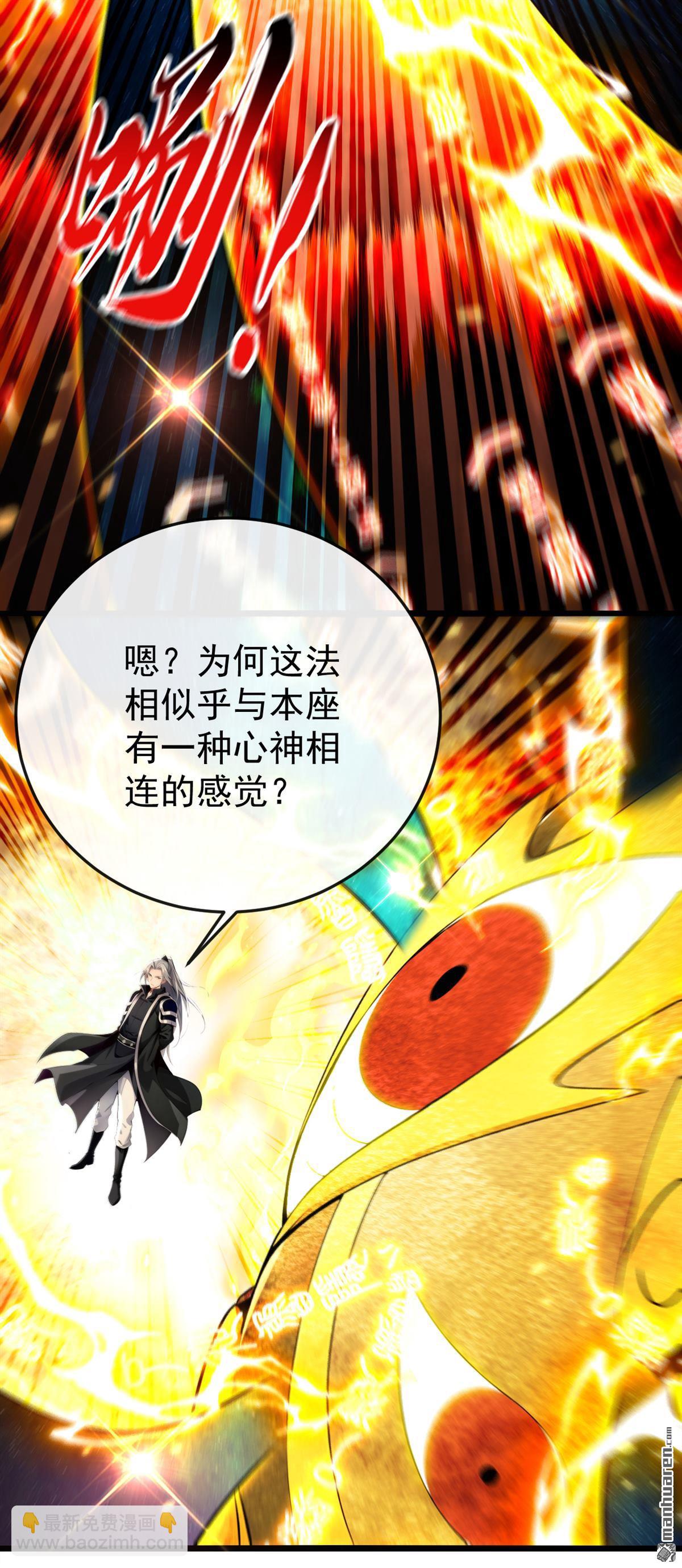 第381回 你要开启宗门战？-第381话